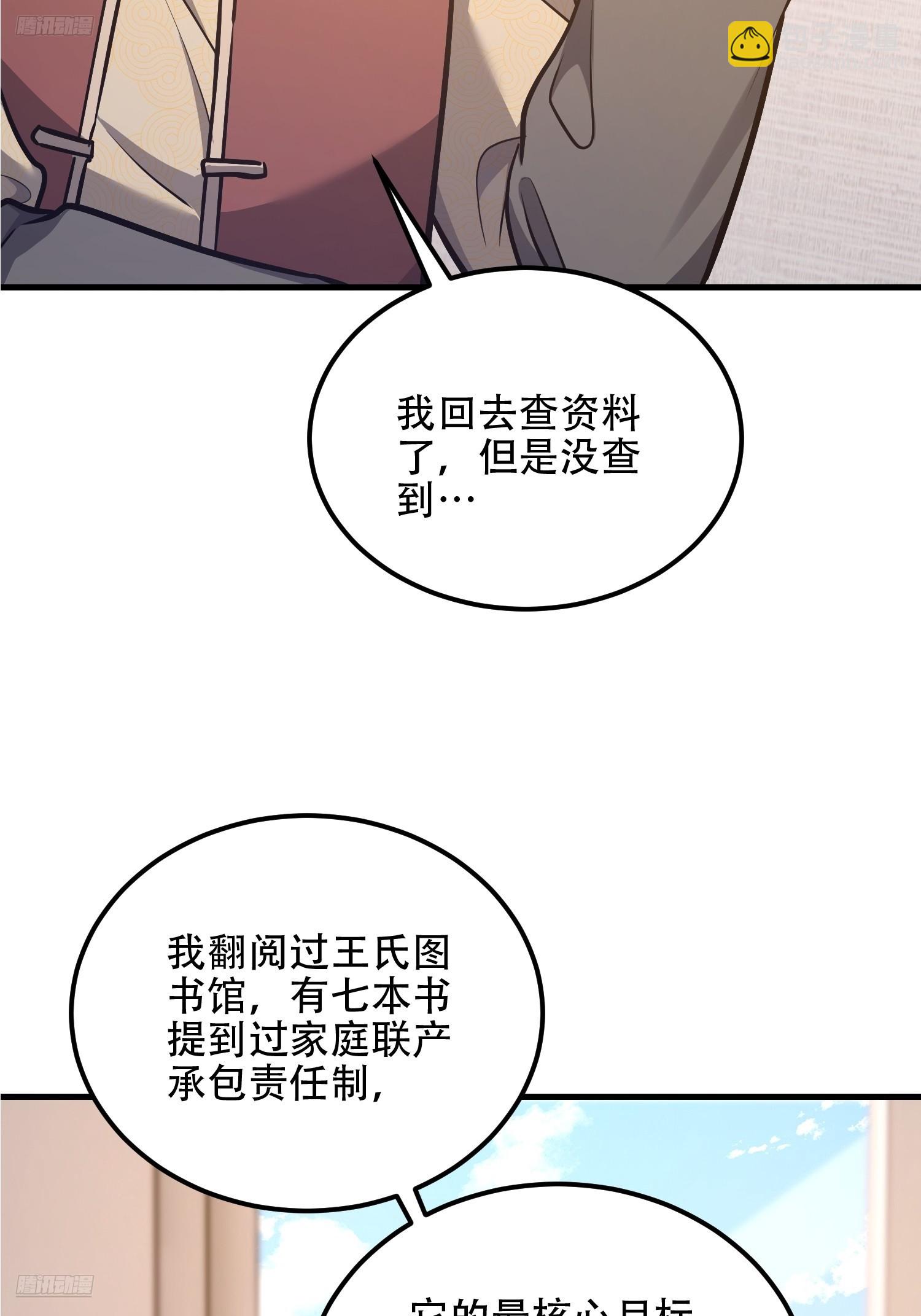 🍼第一序列 561 改革 第6页