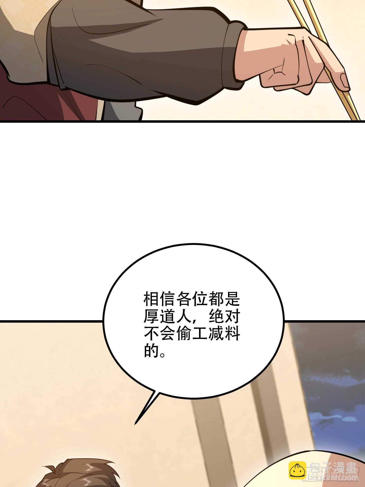 🍼第一序列 563 承包工程 第29页