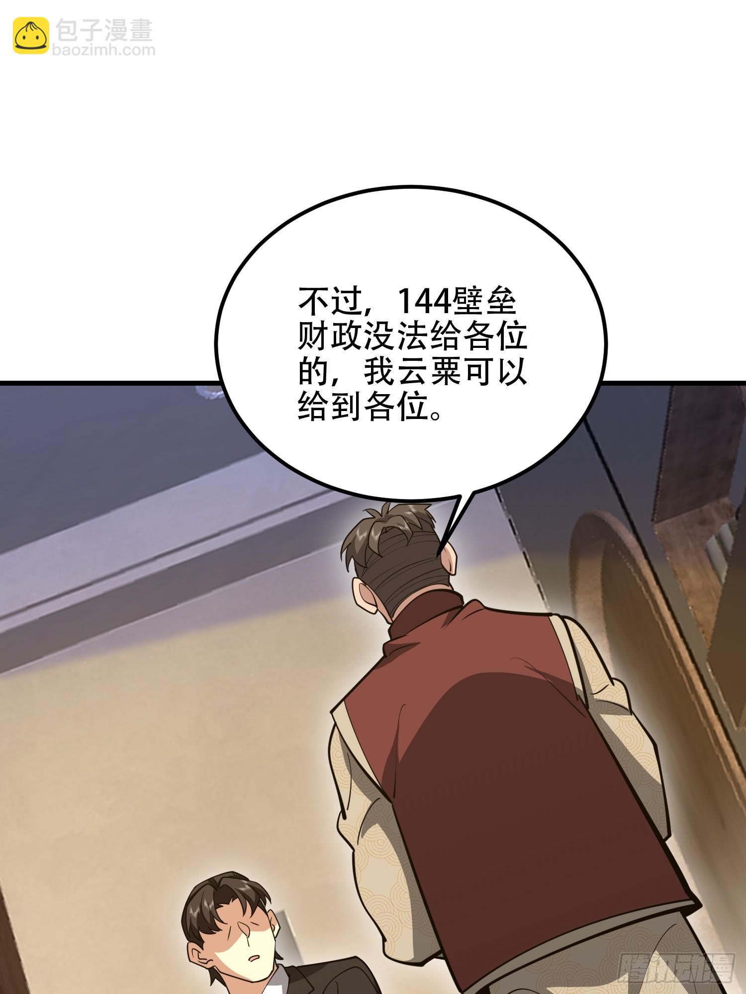 🍼第一序列 563 承包工程 第36页