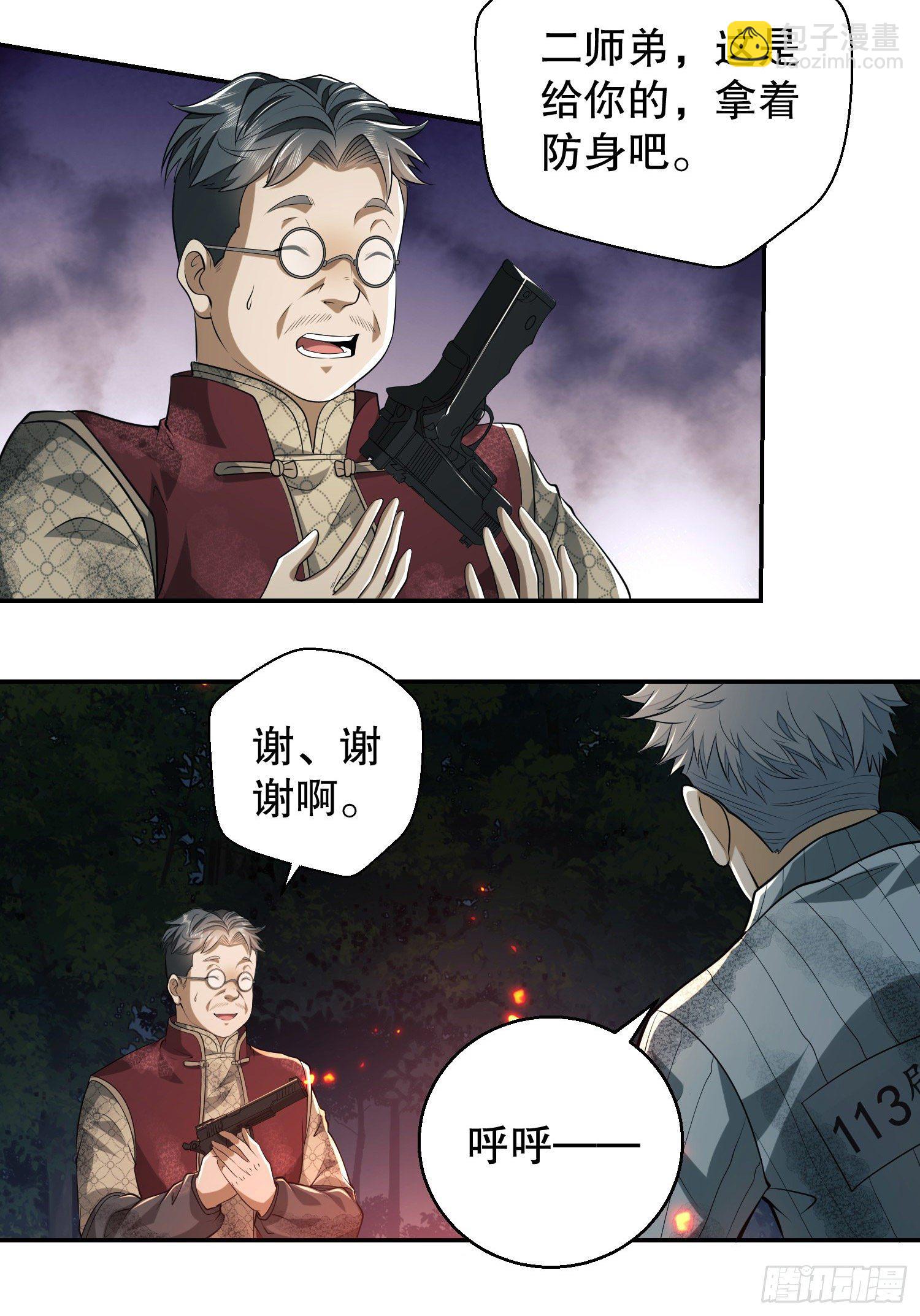 🍼第一序列 56 你必须去！ 第11页