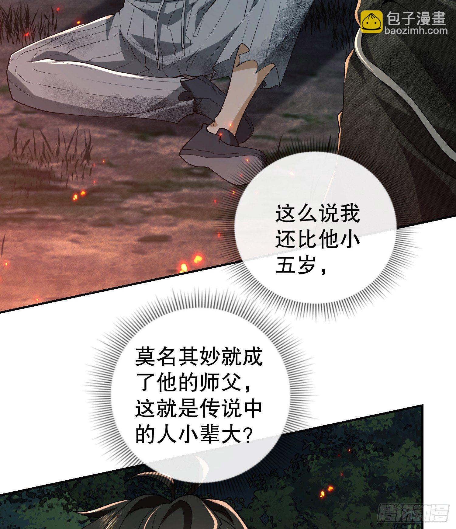 🍼第一序列 56 你必须去！ 第28页