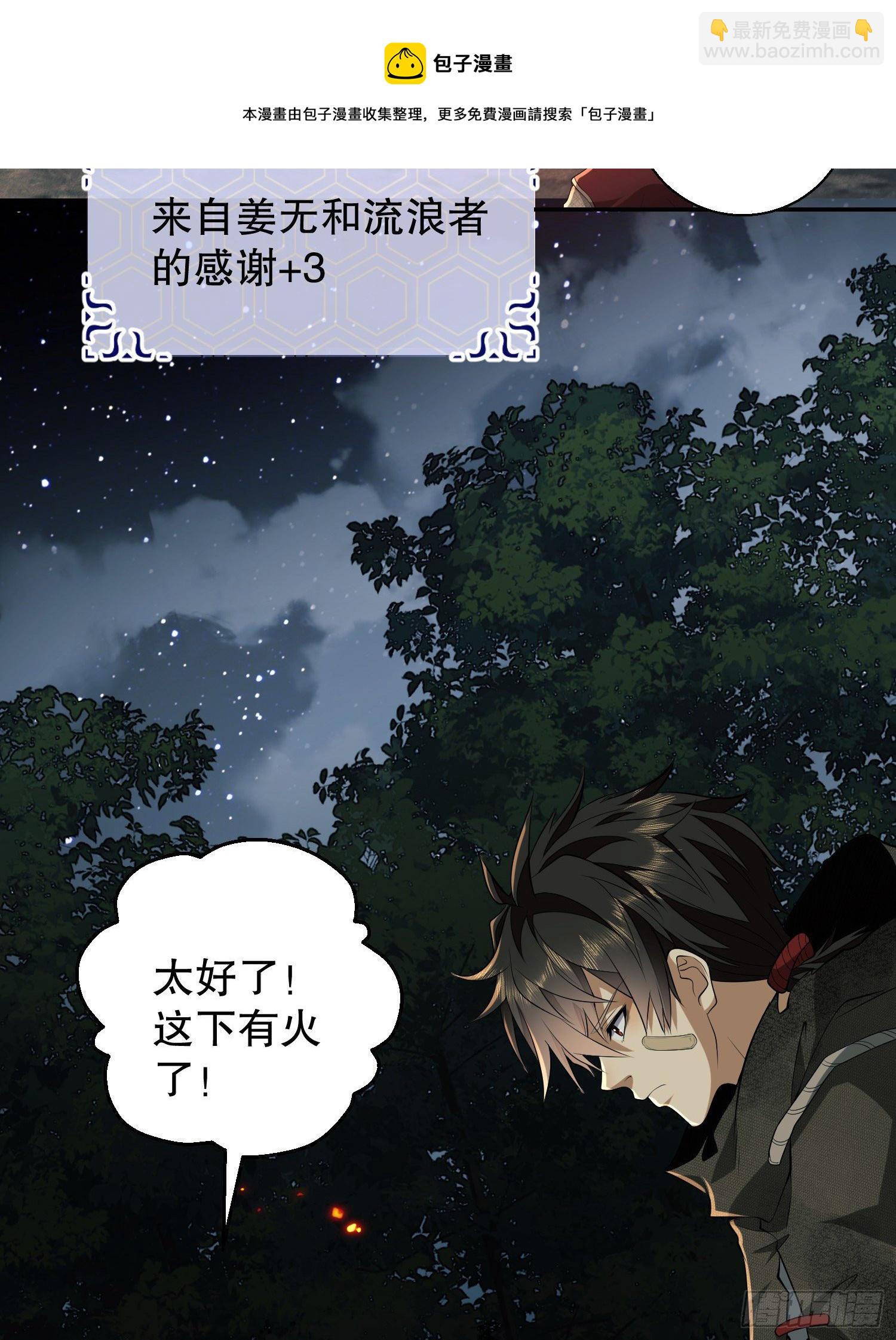 🍼第一序列 56 你必须去！ 第5页