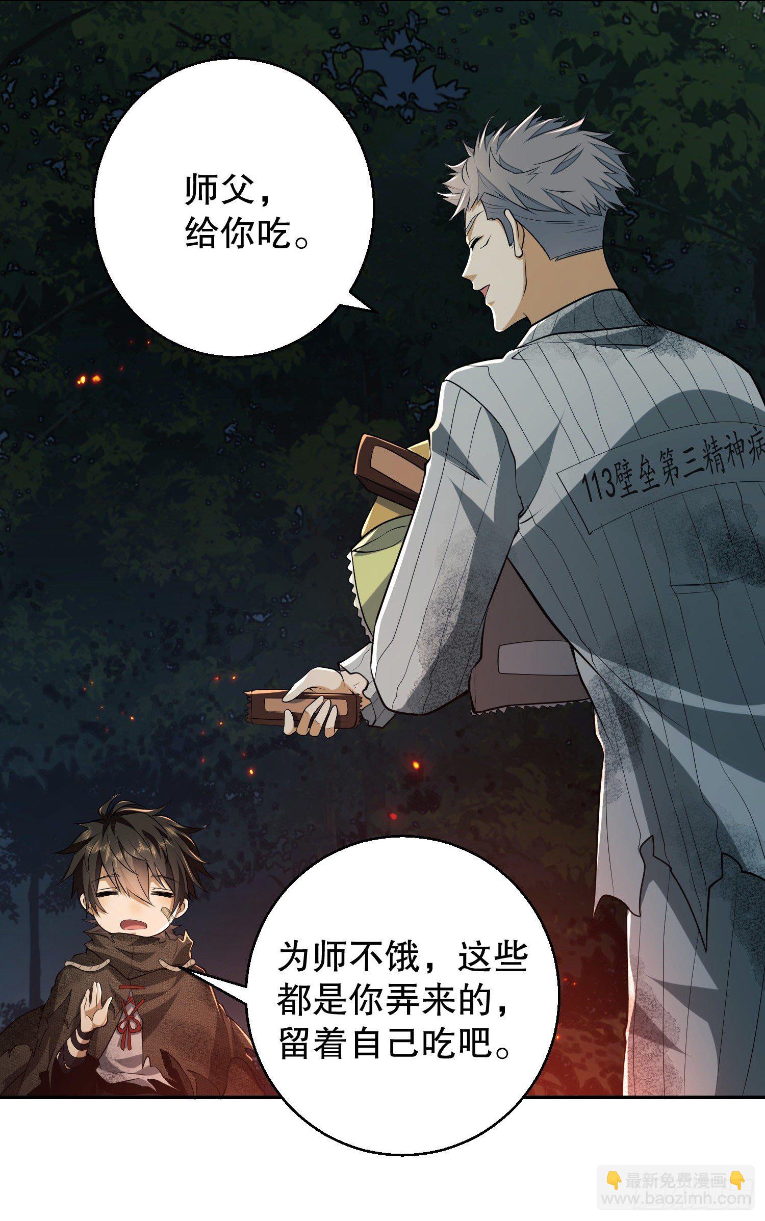 🍼第一序列 56 你必须去！ 第8页