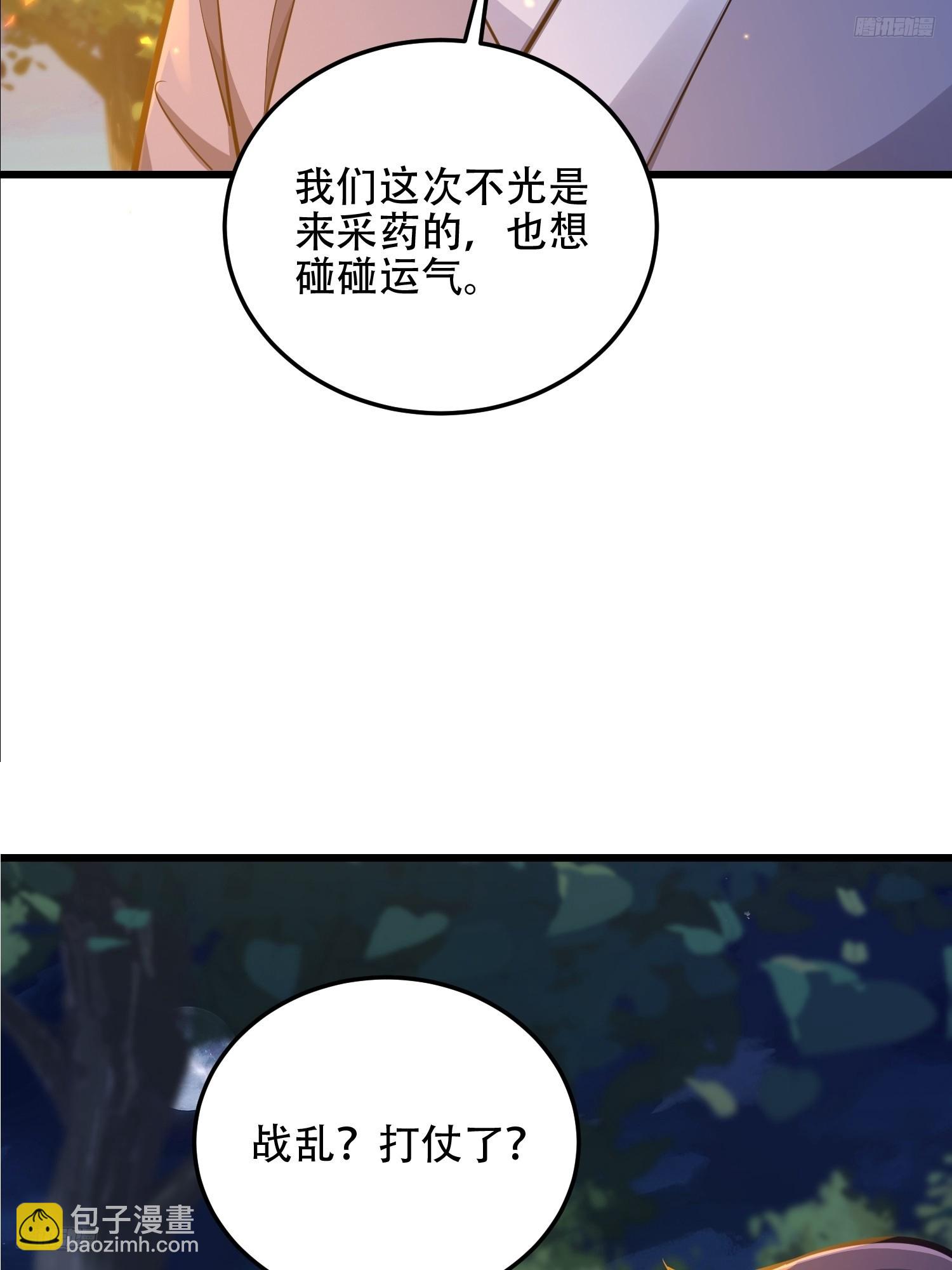 🍼第一序列 567 神秘少女 第8页