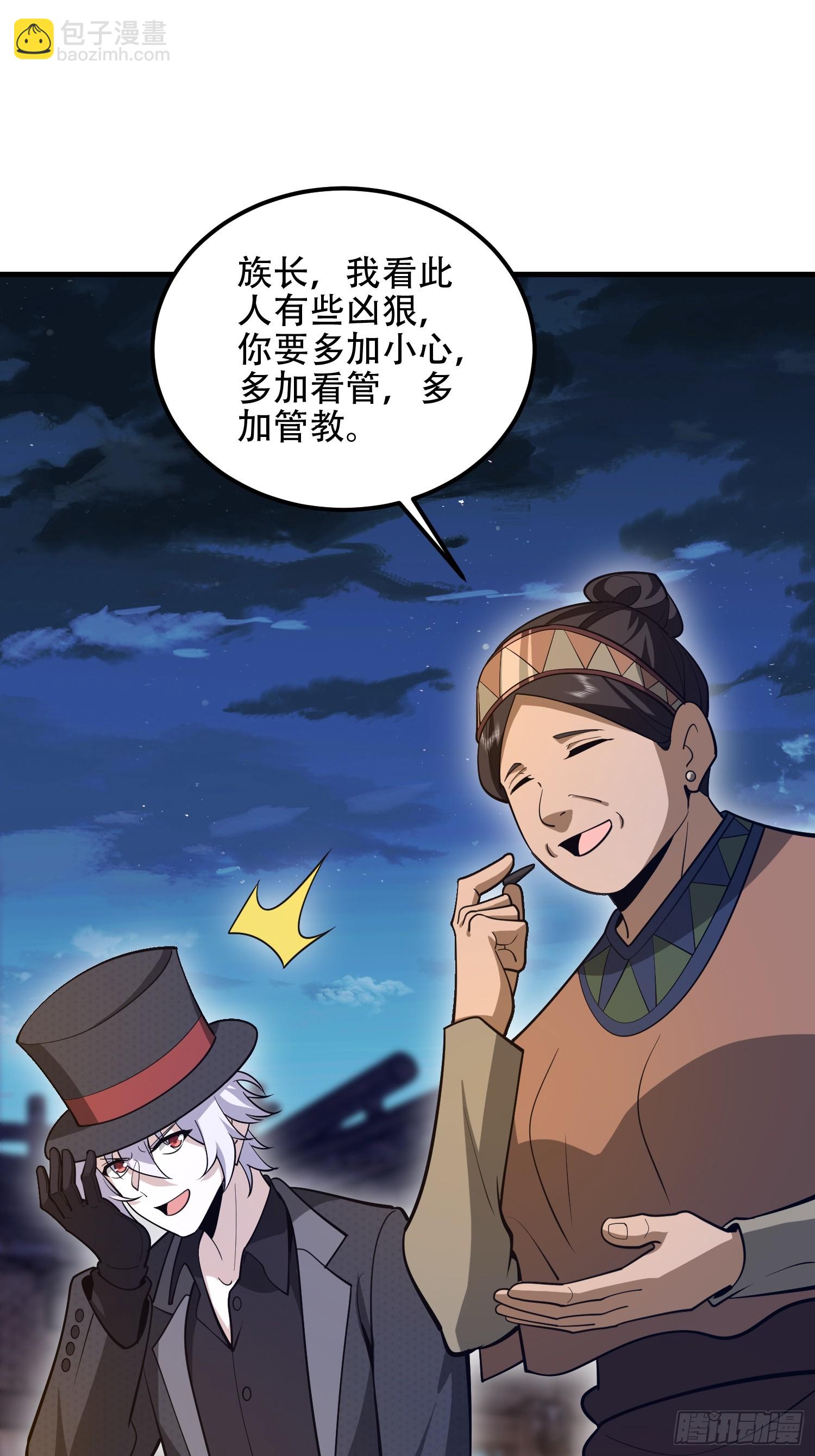 🍼第一序列 571 冲喜 第38页