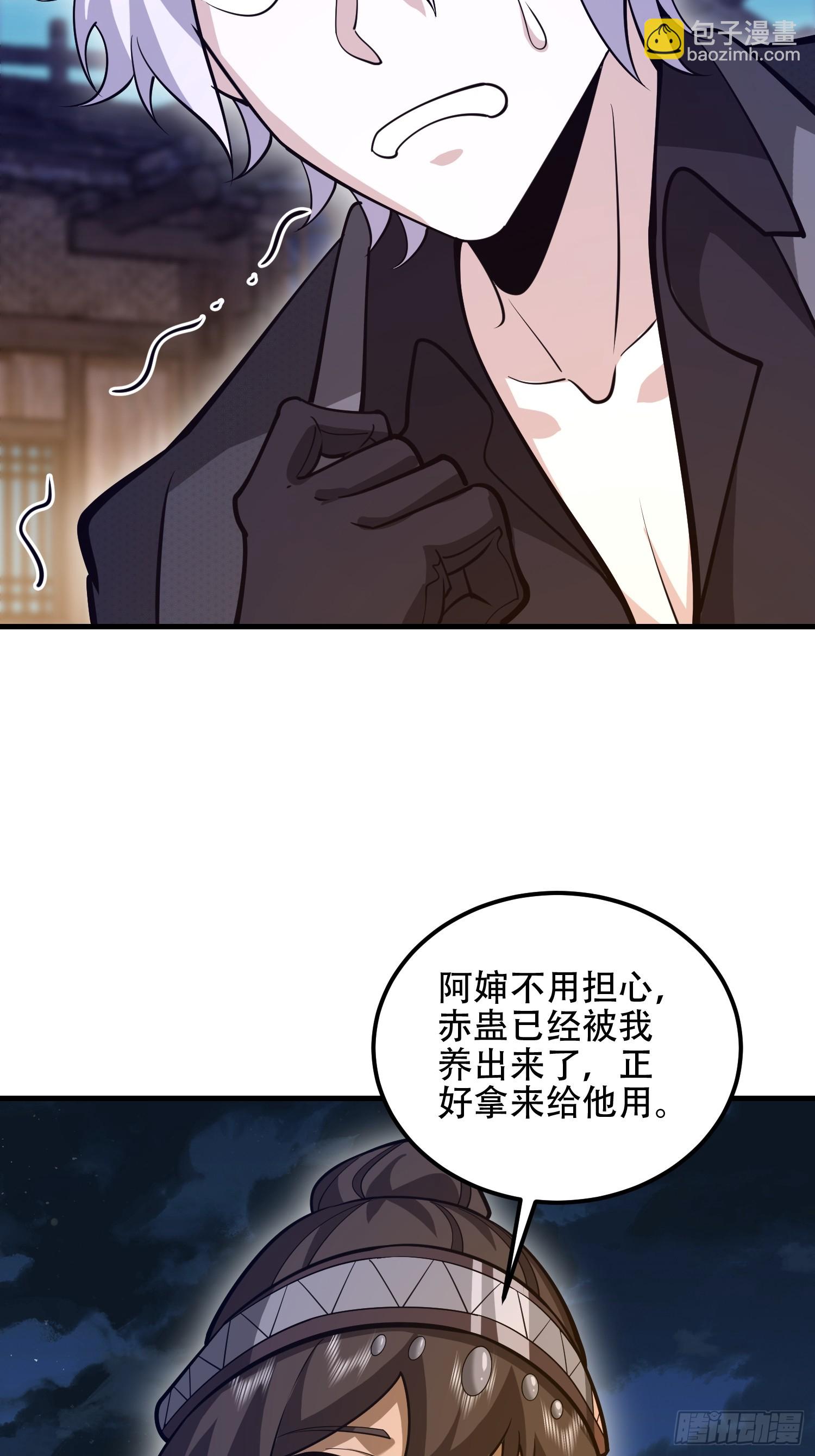 🍼第一序列 571 冲喜 第40页
