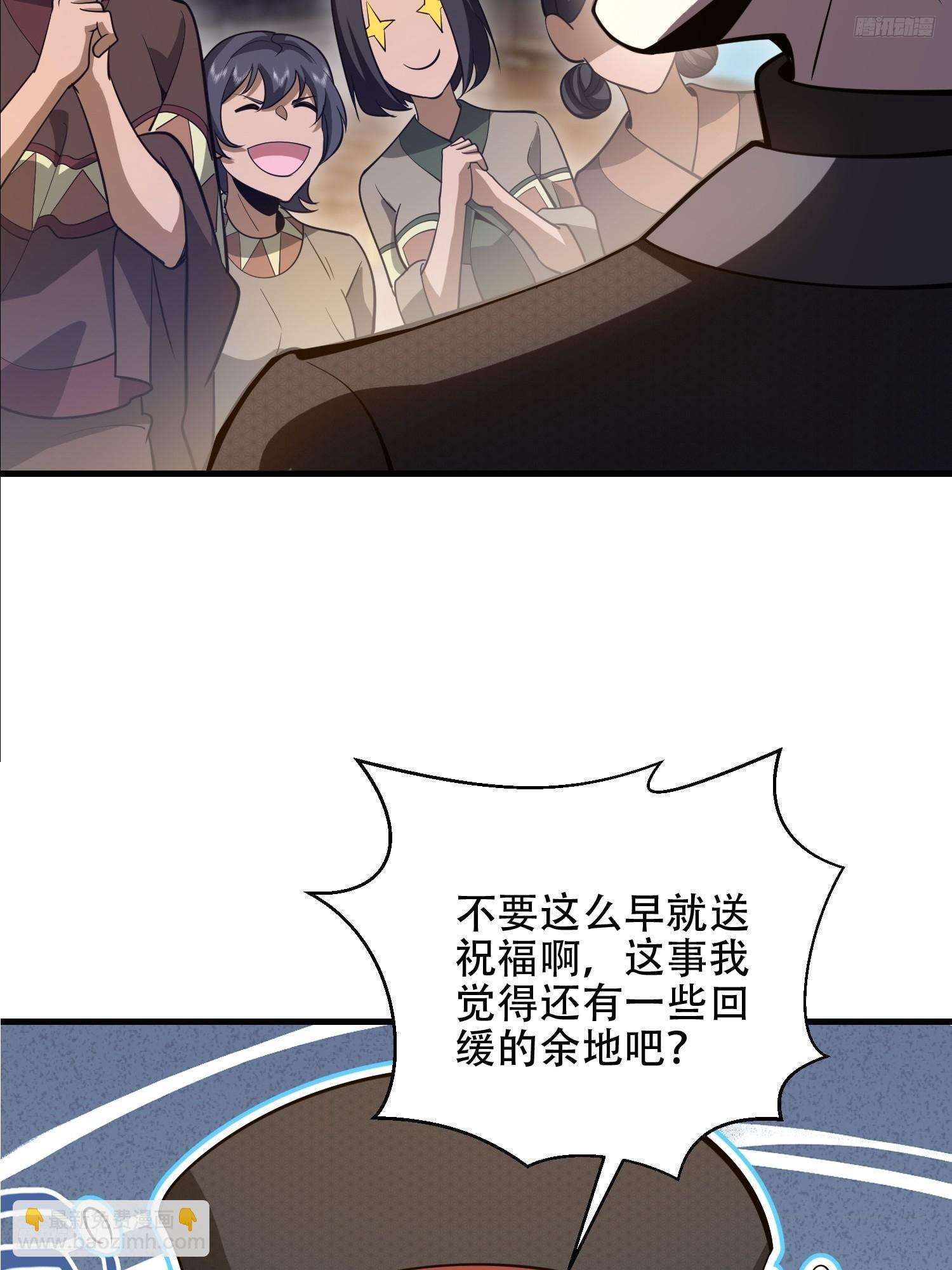 🍼第一序列 571 冲喜 第8页