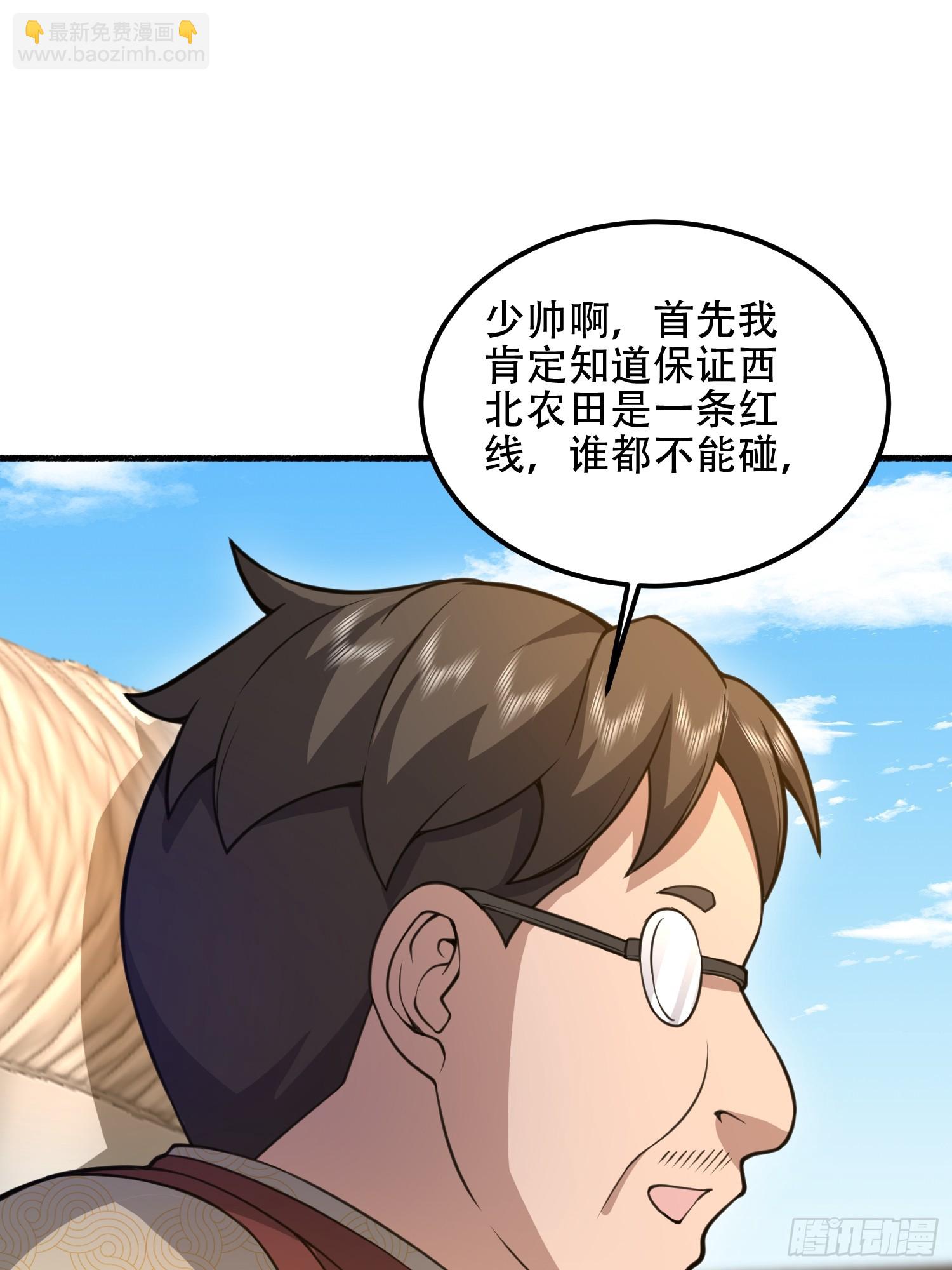 🍼第一序列 573 出路 第14页