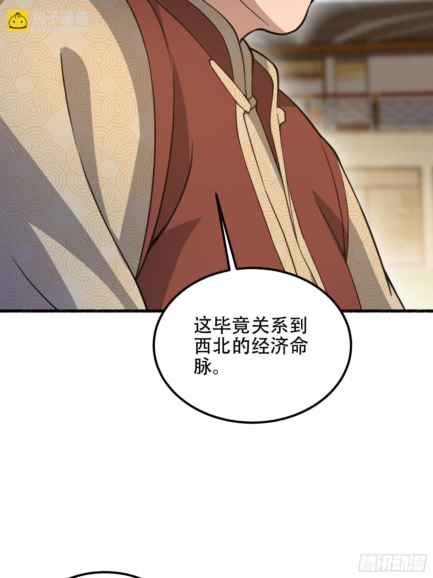 🍼第一序列 573 出路 第15页