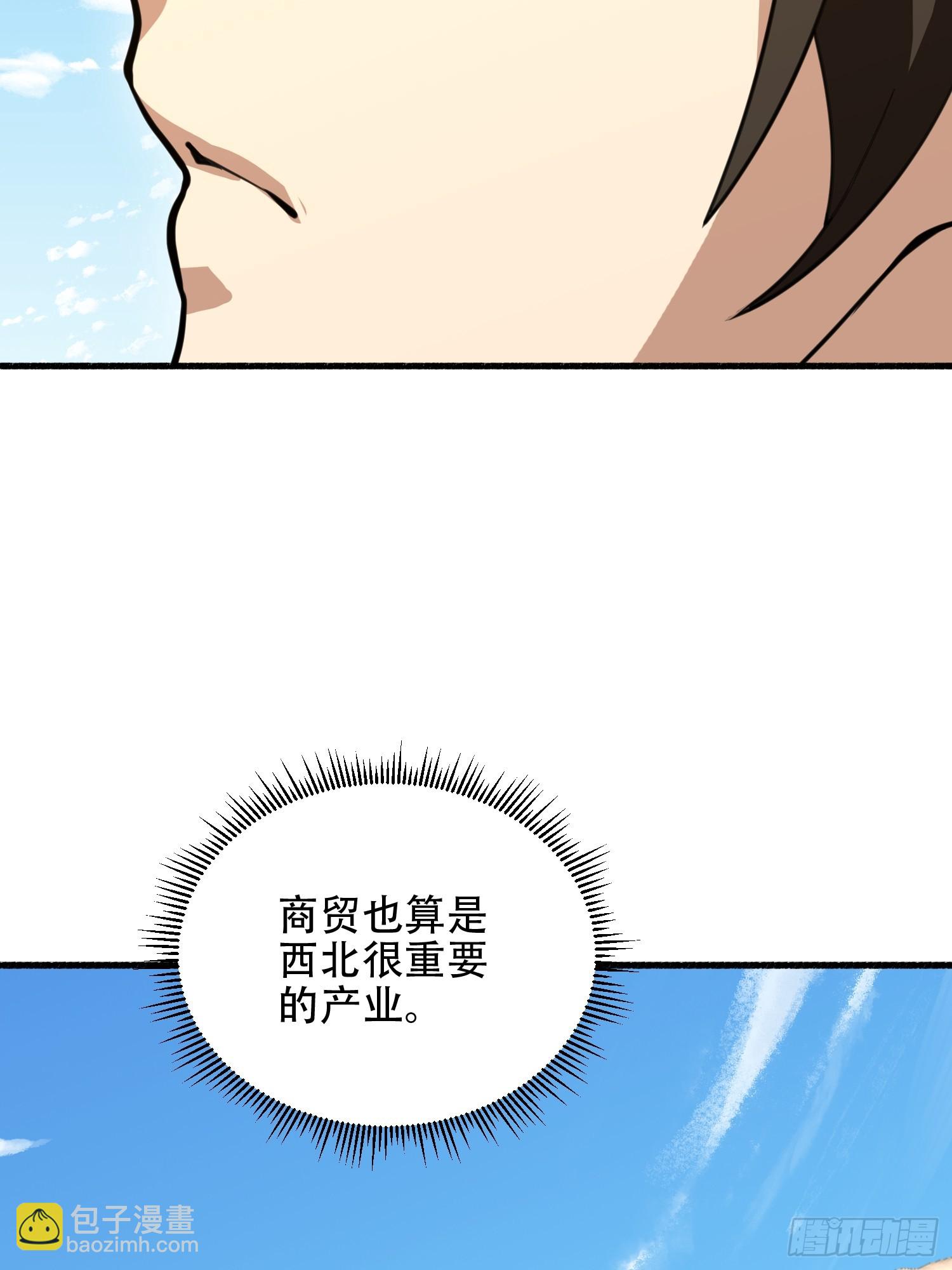 🍼第一序列 573 出路 第20页