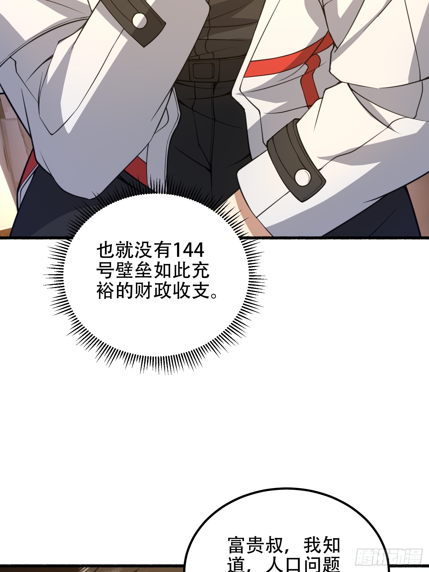 🍼第一序列 573 出路 第24页