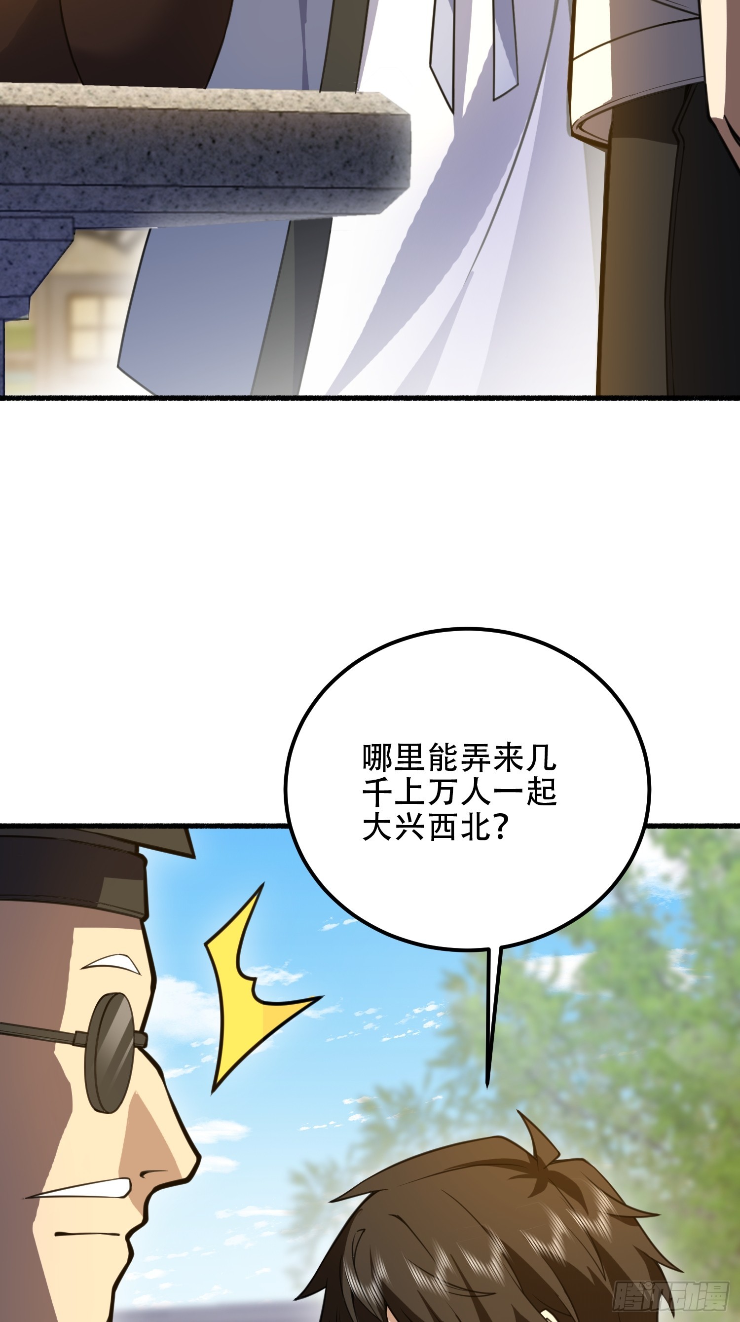 🍼第一序列 573 出路 第37页