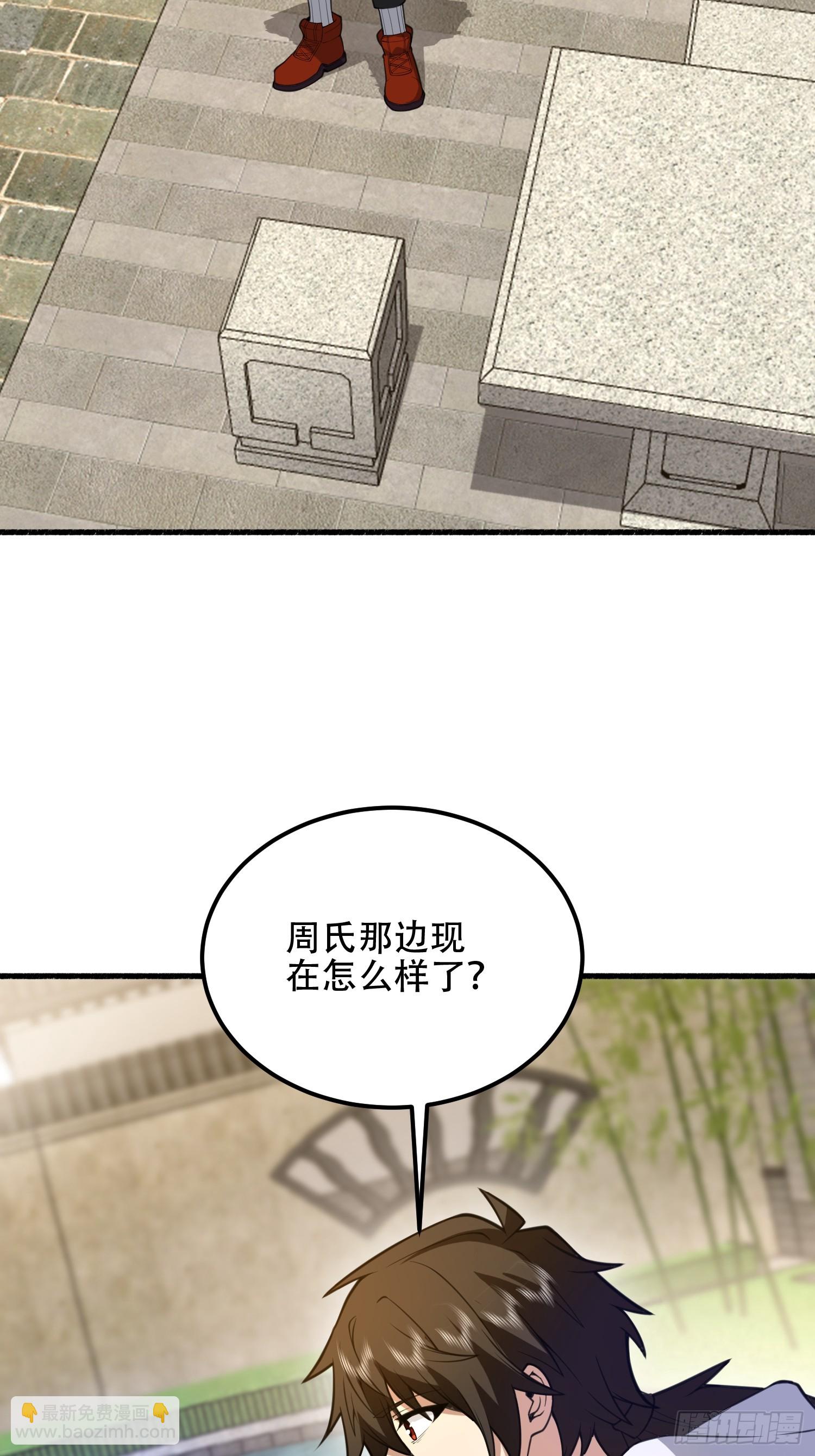 🍼第一序列 573 出路 第41页