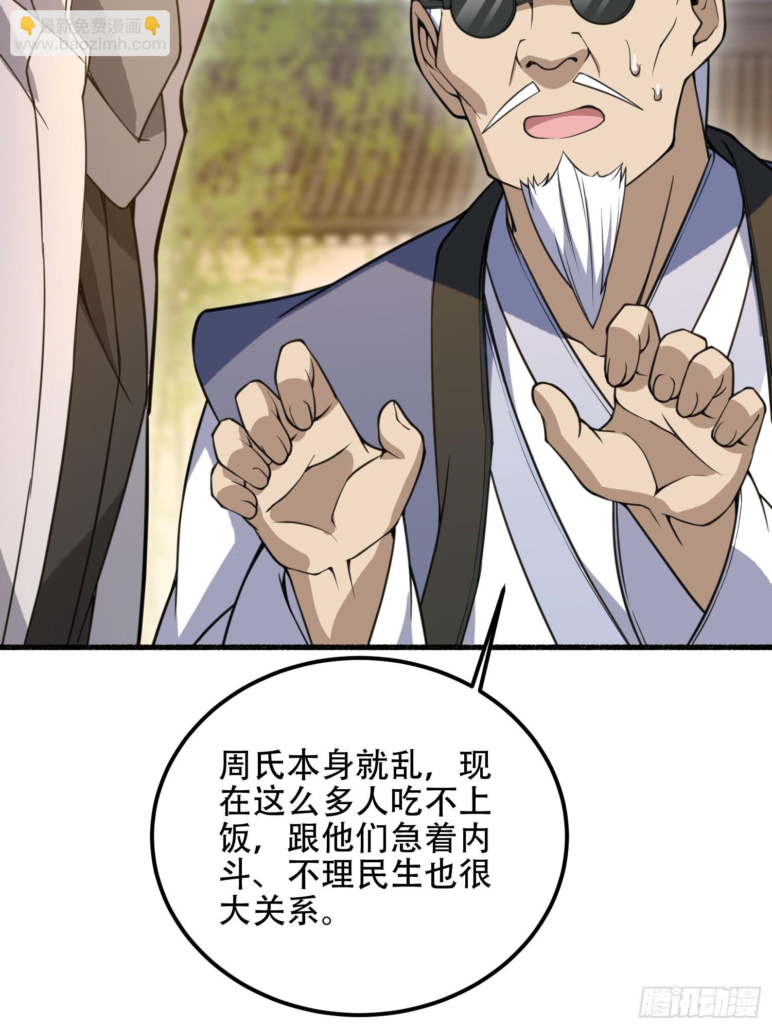 🍼第一序列 573 出路 第49页