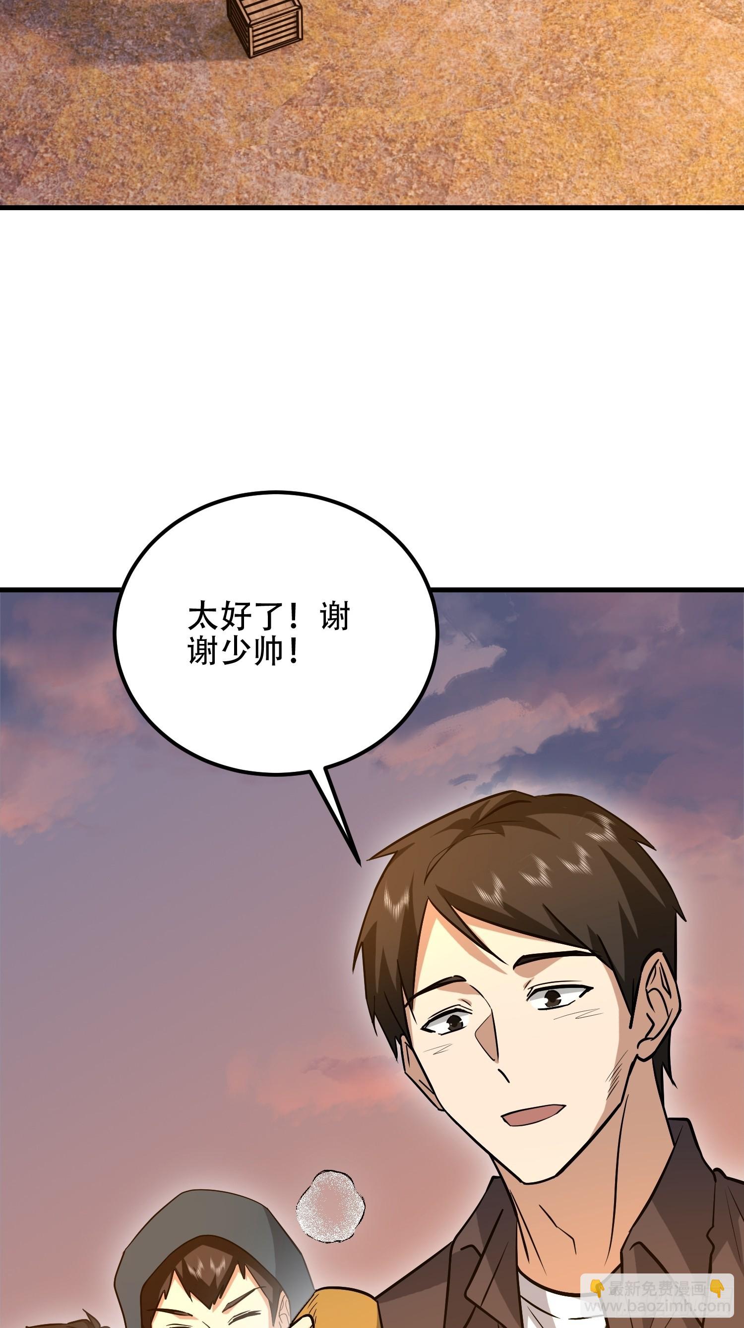 🍼第一序列 575 第三件武器 第16页