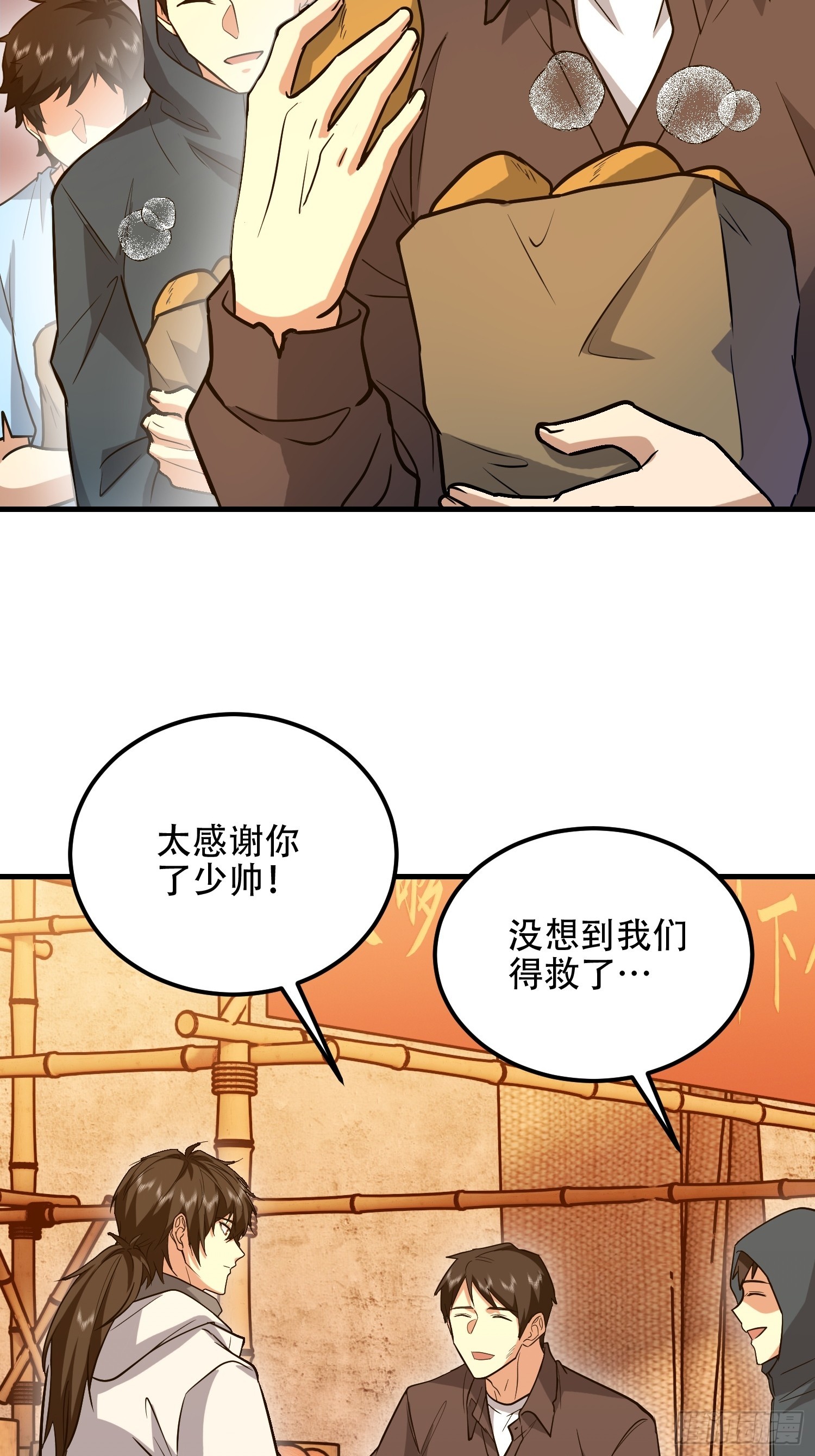 🍼第一序列 575 第三件武器 第17页