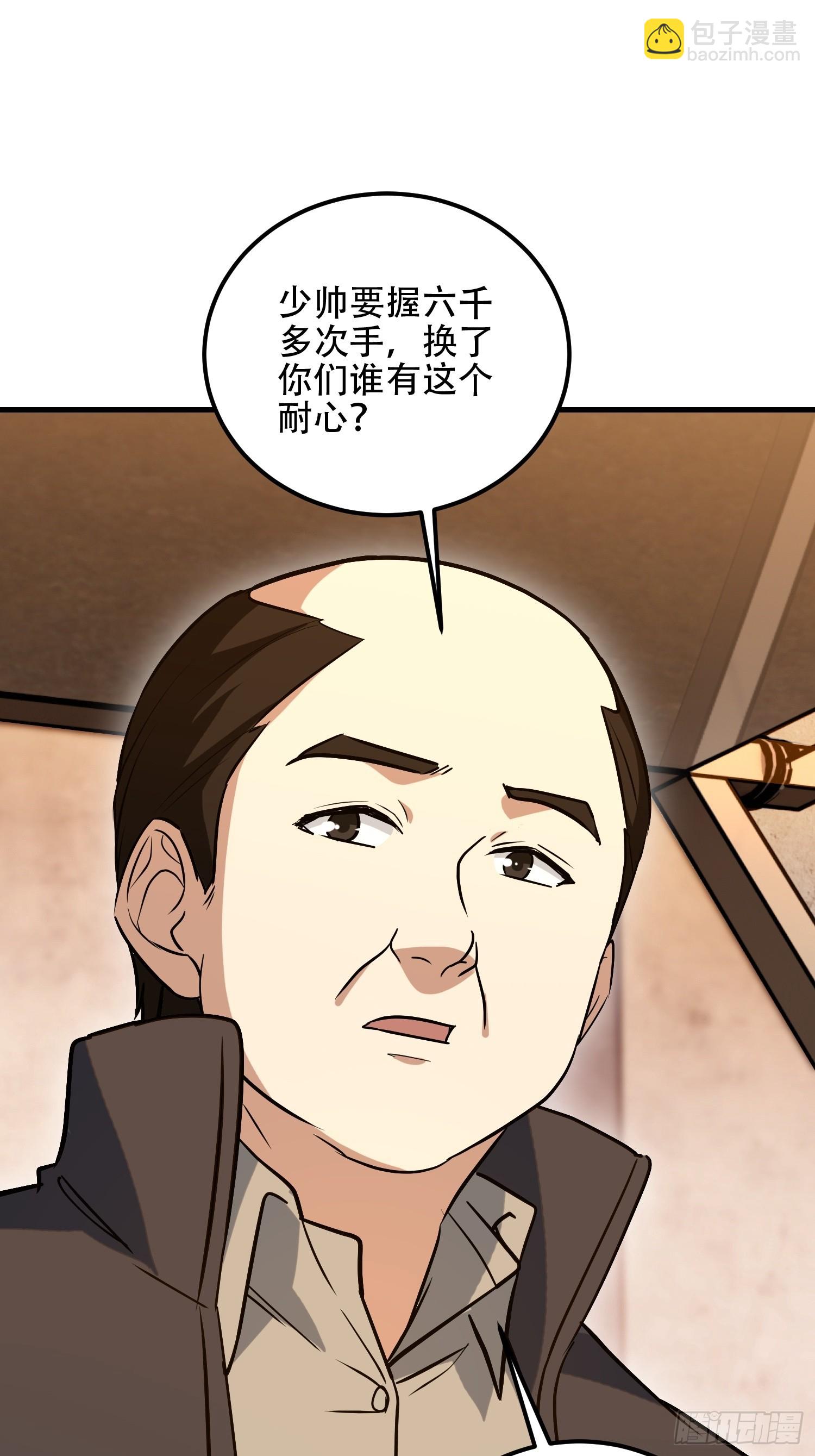 🍼第一序列 575 第三件武器 第20页