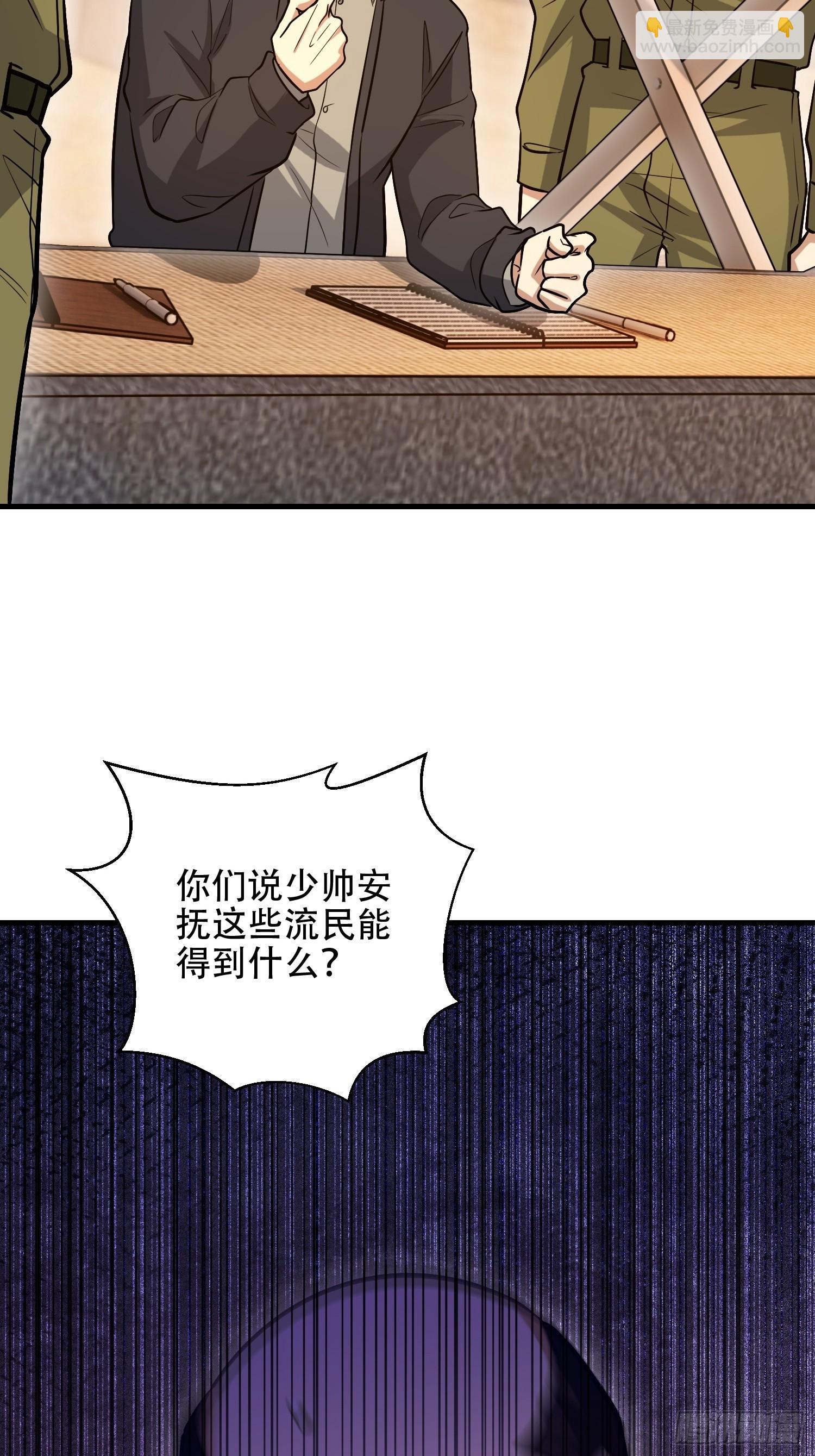 🍼第一序列 575 第三件武器 第22页