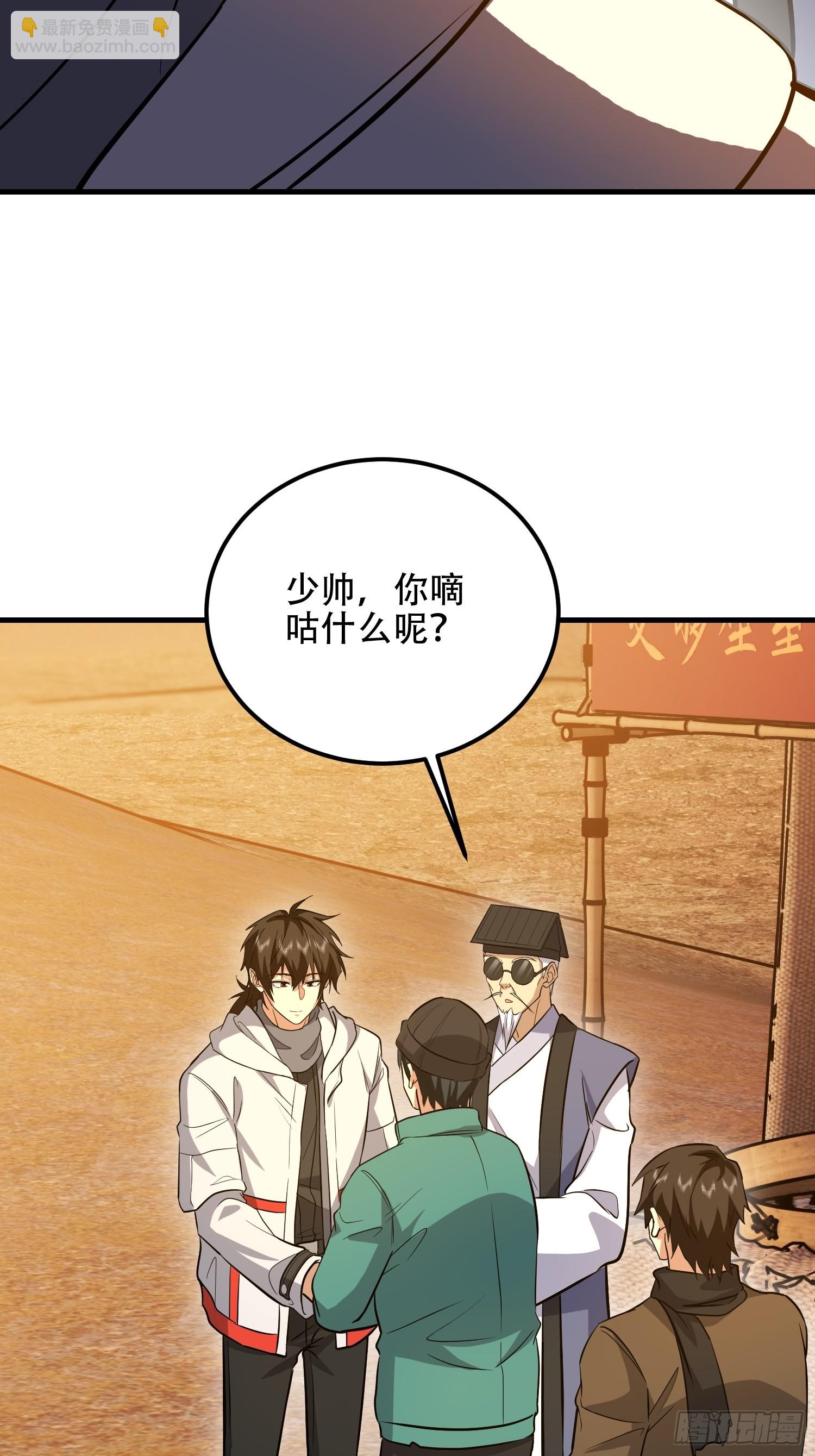 🍼第一序列 575 第三件武器 第25页