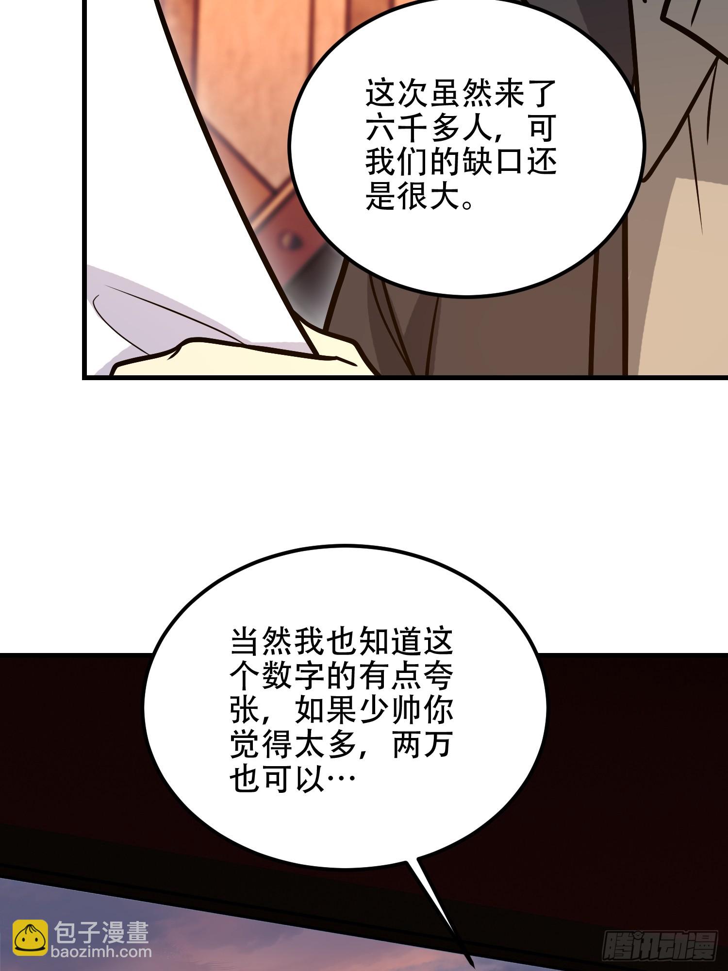 🍼第一序列 575 第三件武器 第35页