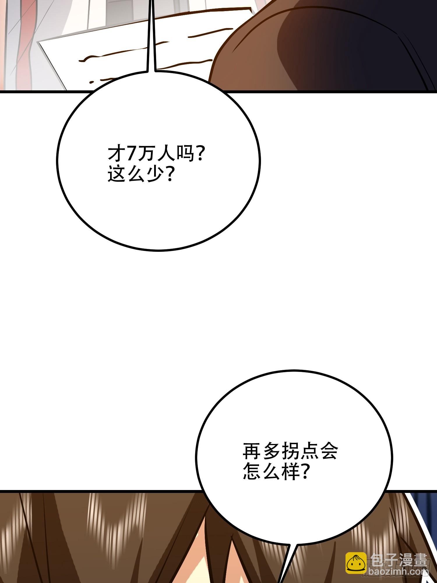 🍼第一序列 575 第三件武器 第37页