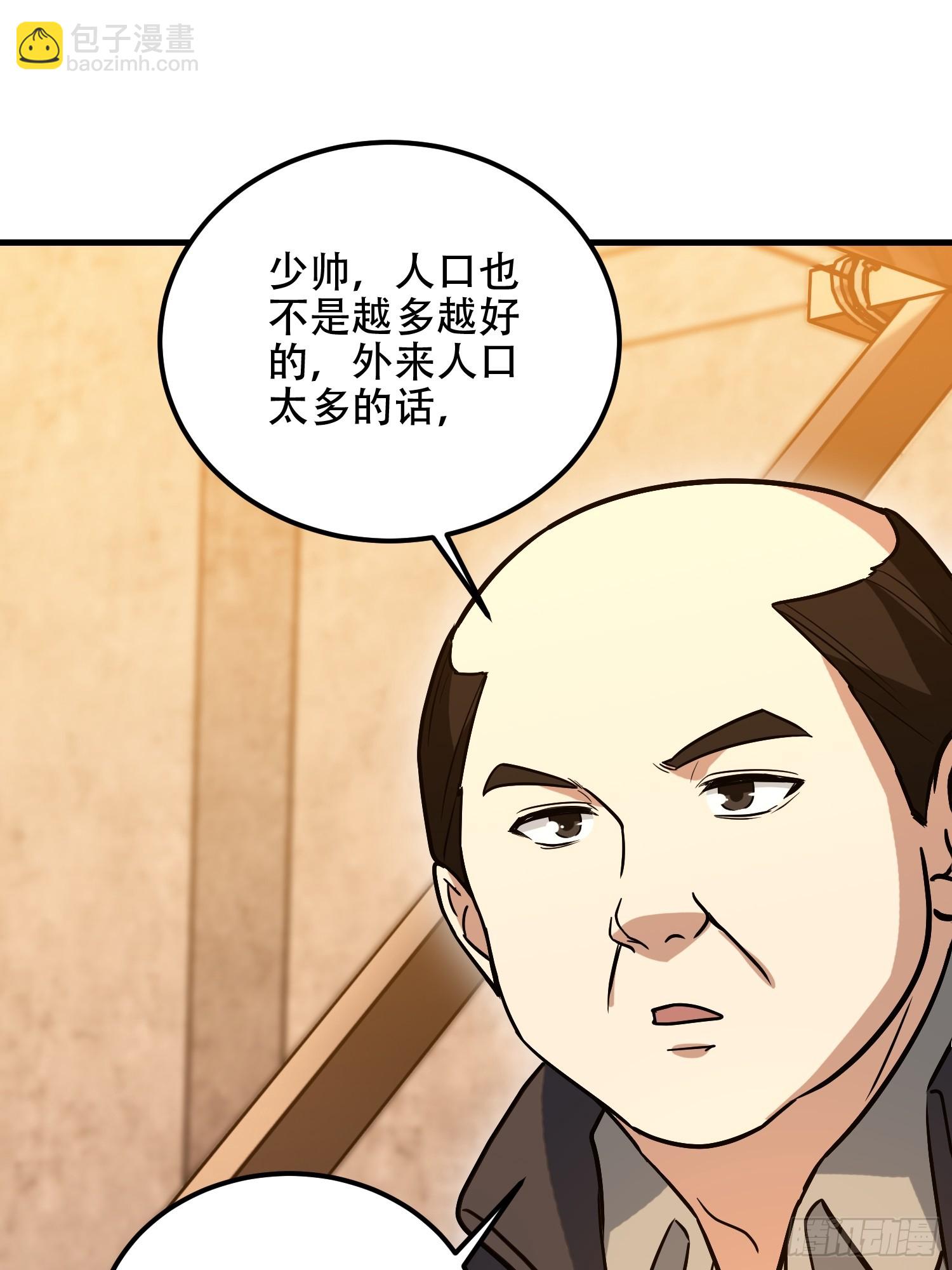 🍼第一序列 575 第三件武器 第41页