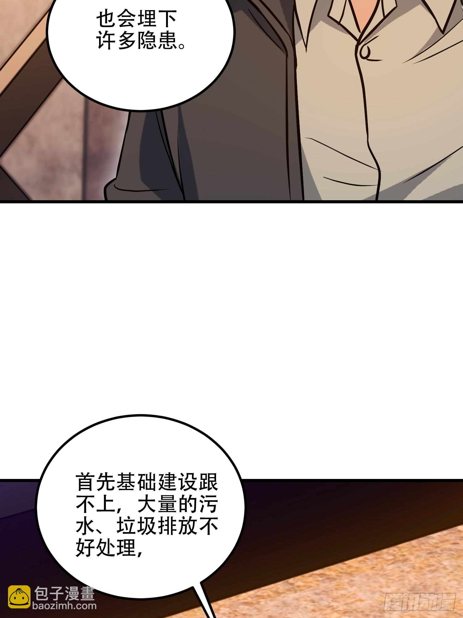 🍼第一序列 575 第三件武器 第42页