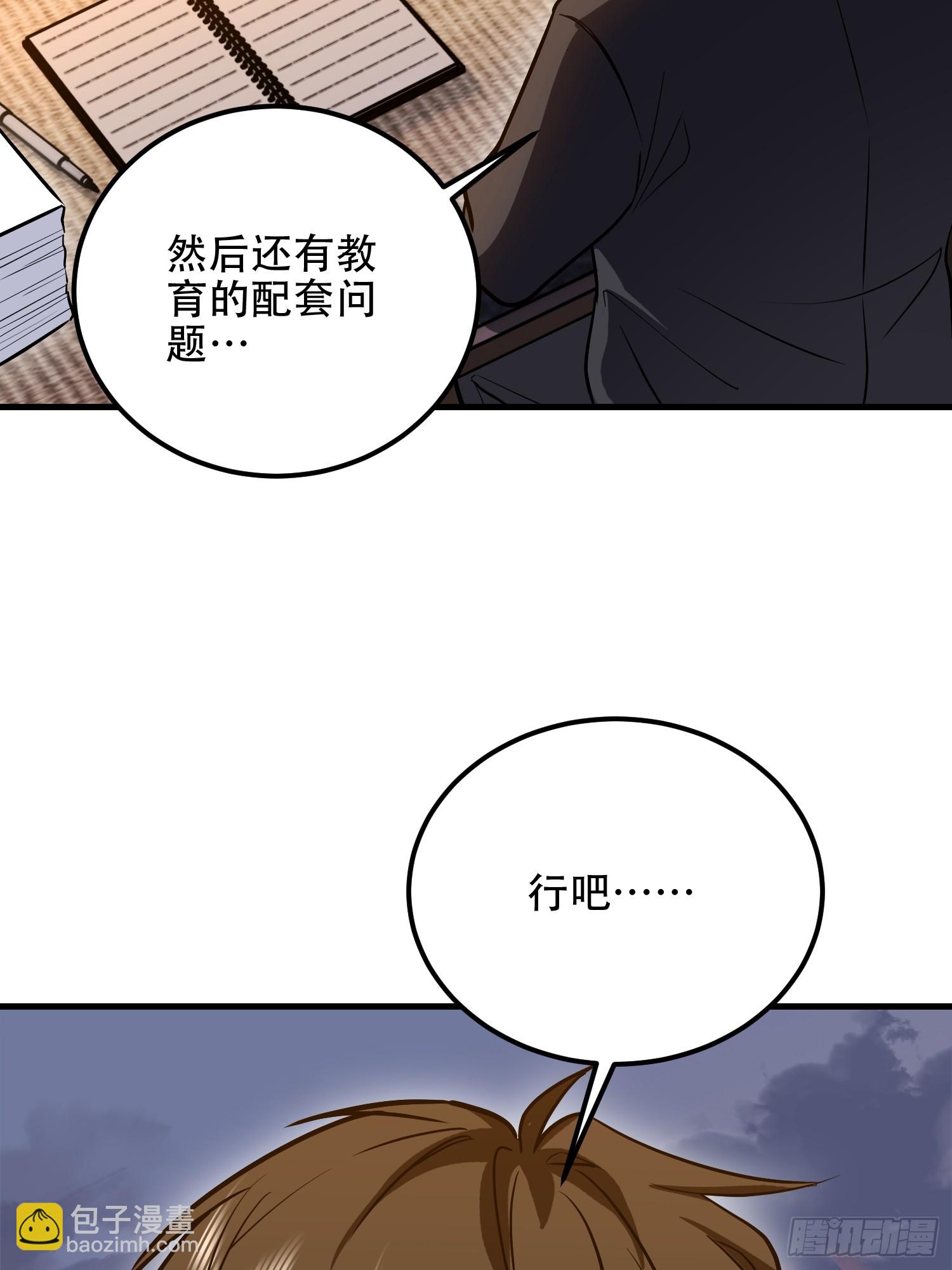 🍼第一序列 575 第三件武器 第44页