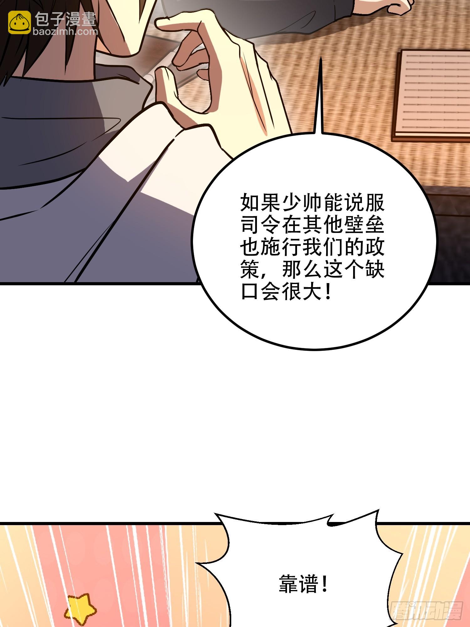 🍼第一序列 575 第三件武器 第49页