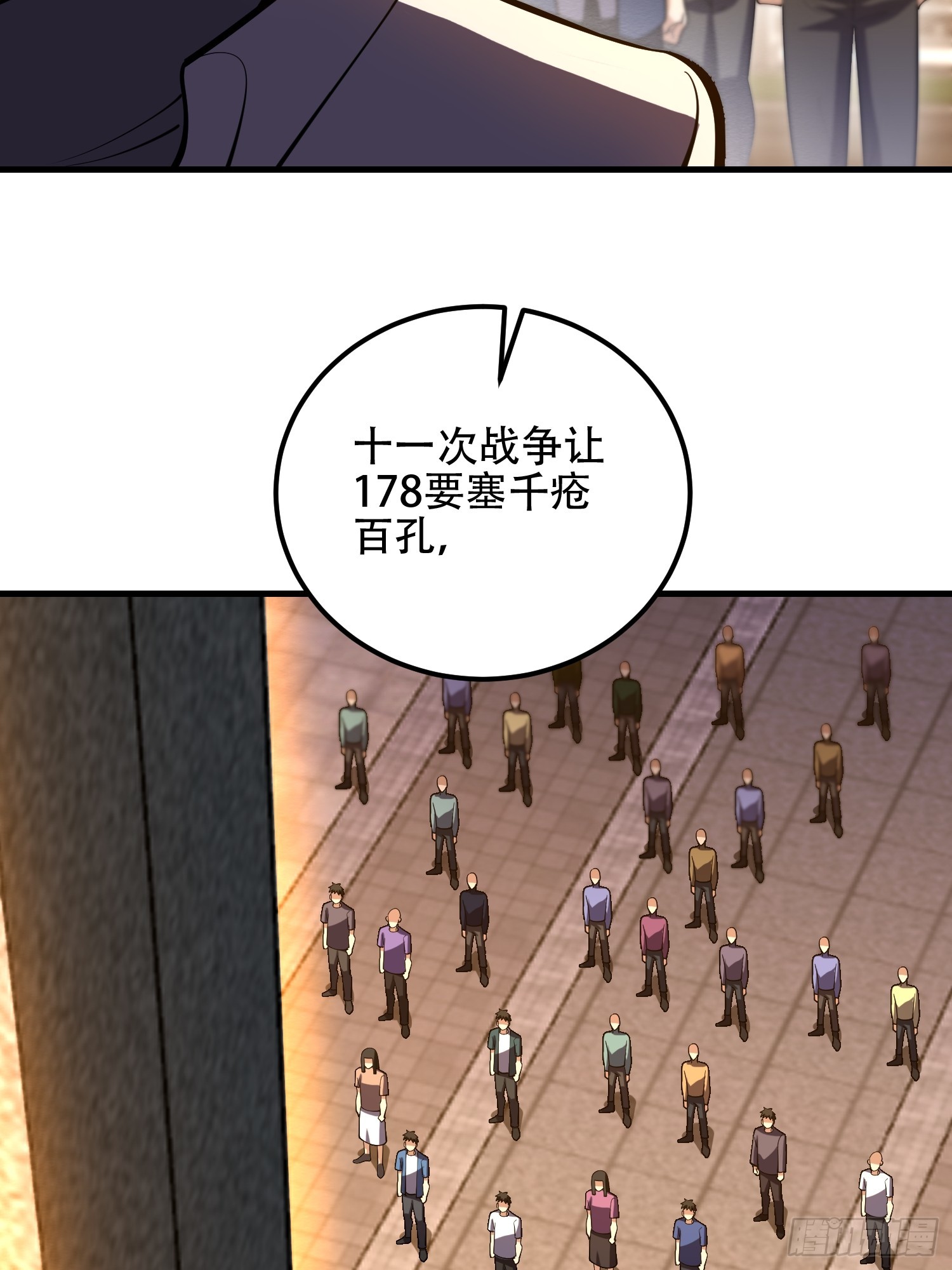 🍼第一序列 579 铜钟下的声音 第25页