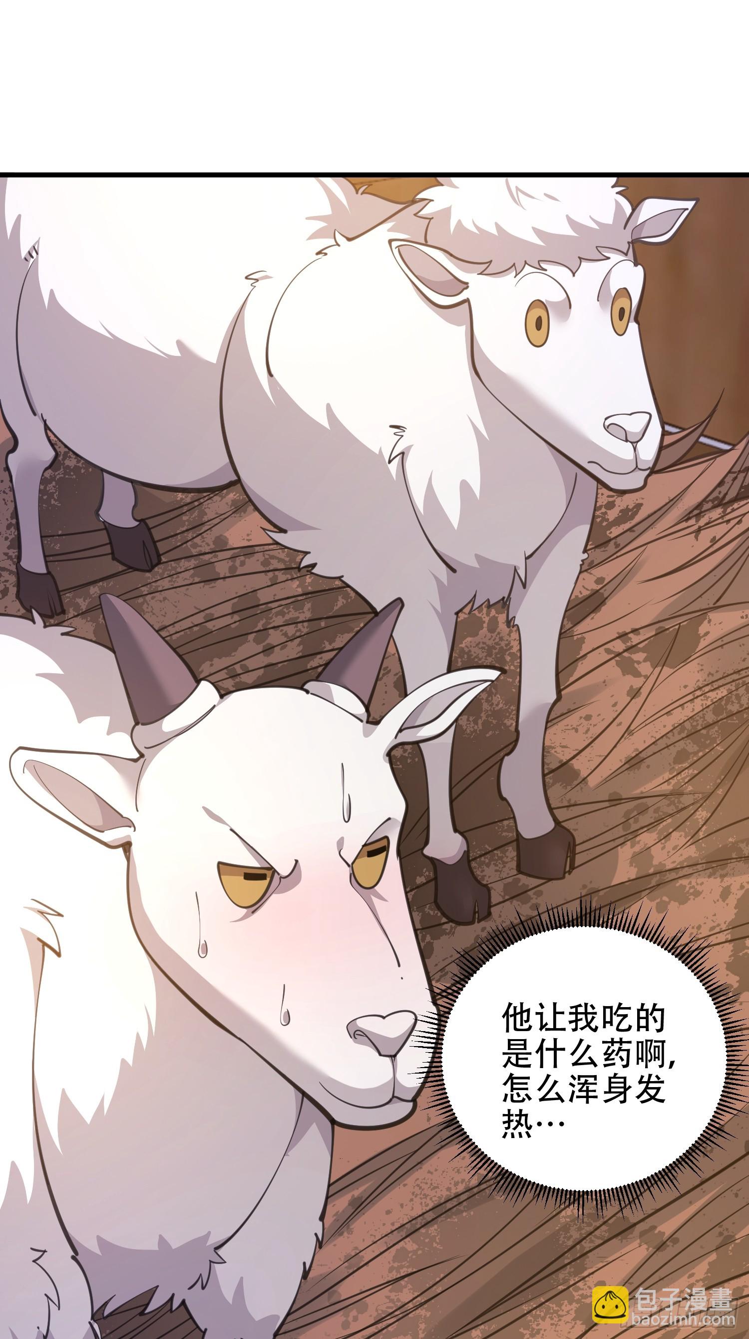 🍼第一序列 581 地缚之术 第14页
