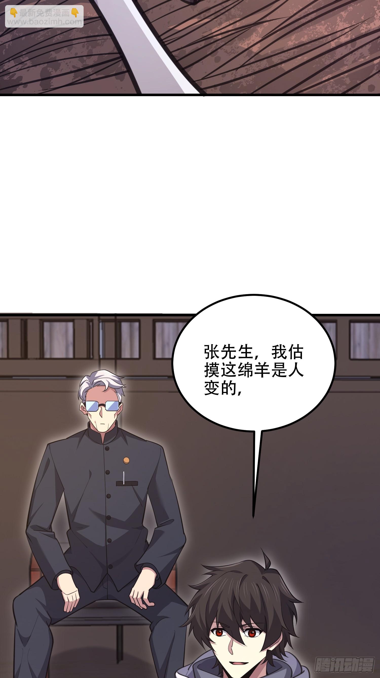 🍼第一序列 581 地缚之术 第19页