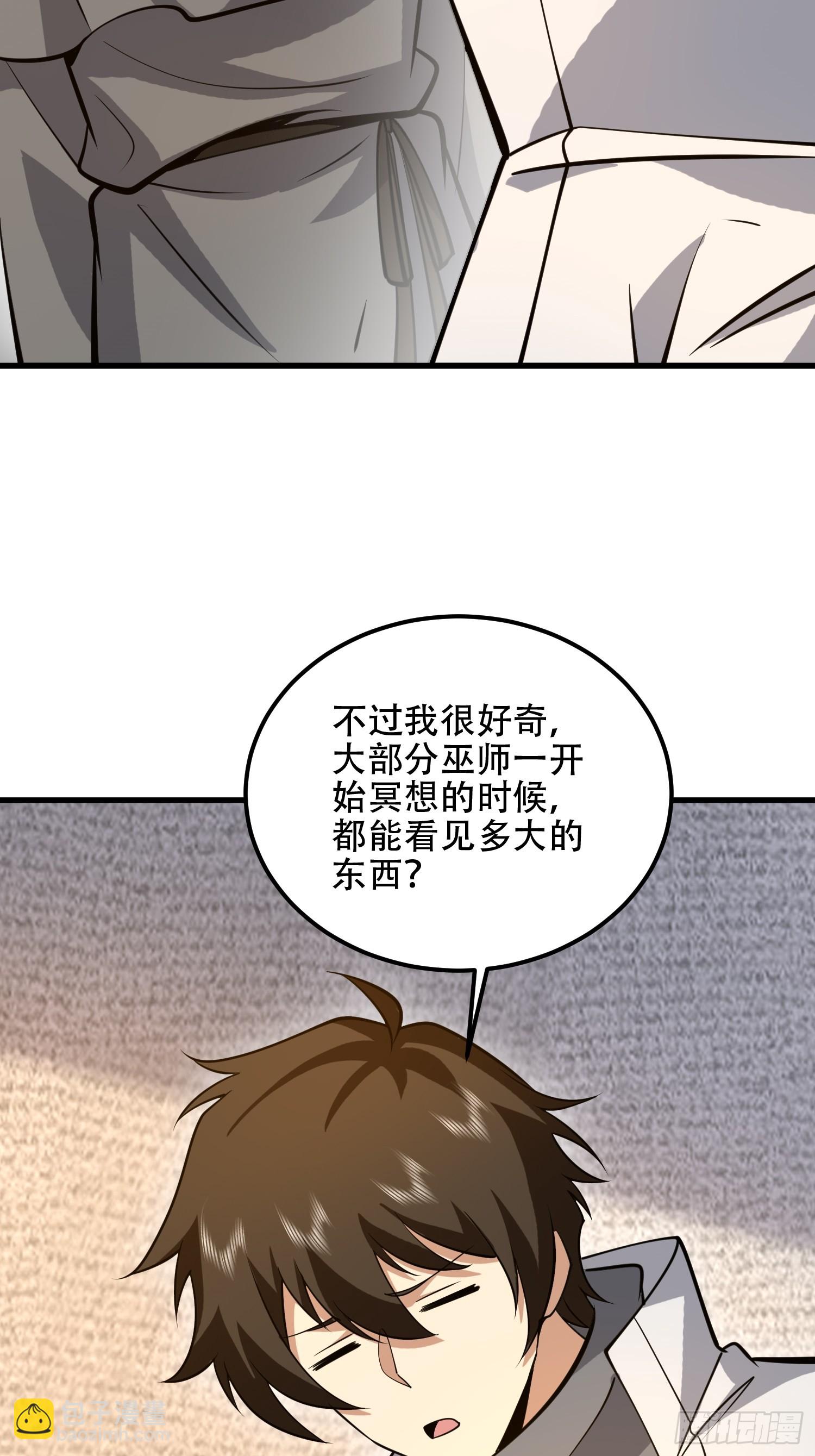 🍼第一序列 583 冥想世界 第46页