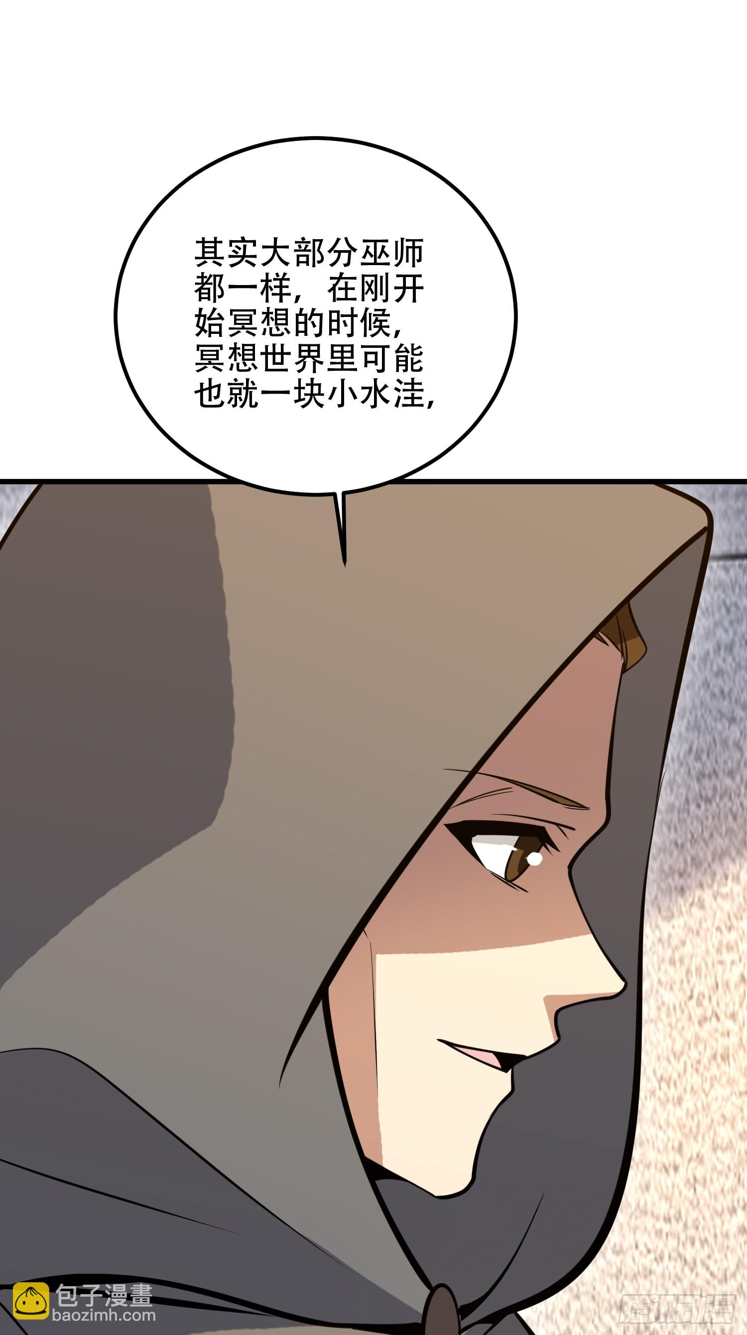 🍼第一序列 583 冥想世界 第49页