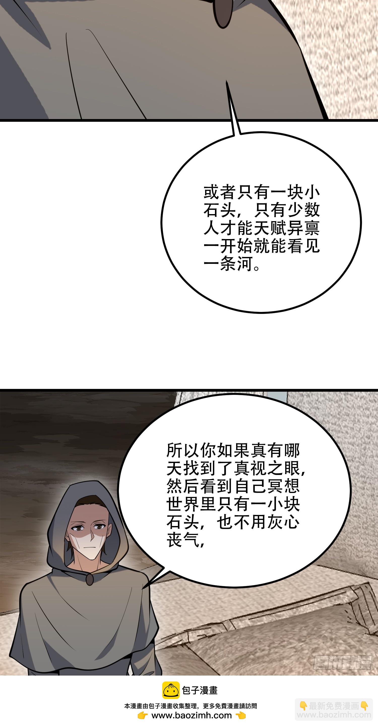 🍼第一序列 583 冥想世界 第50页