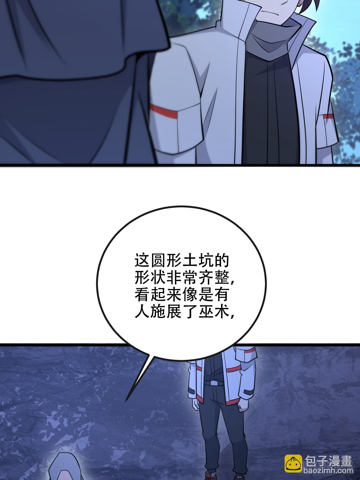 🍼第一序列 585 巫术练习 第18页