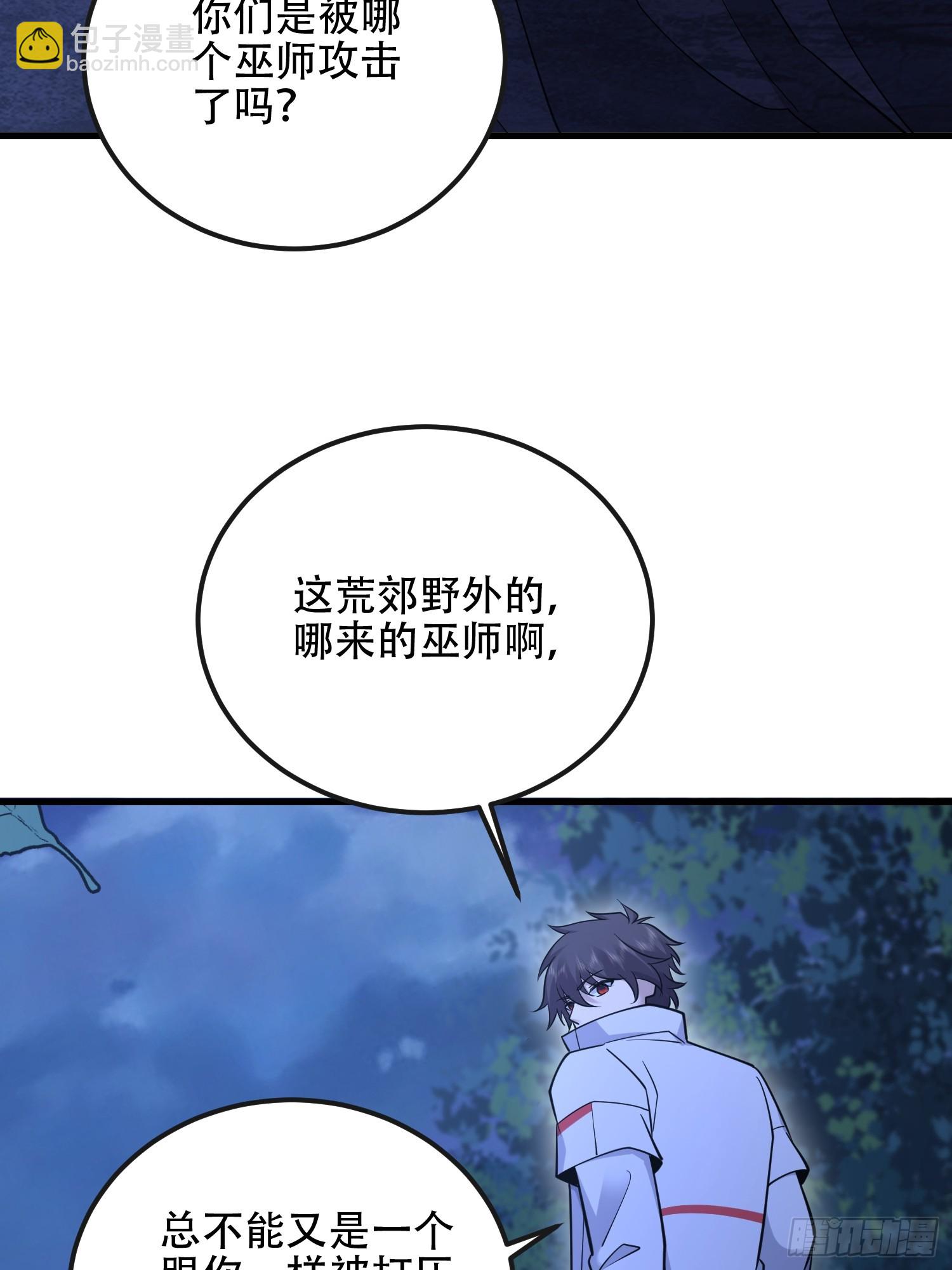 🍼第一序列 585 巫术练习 第20页