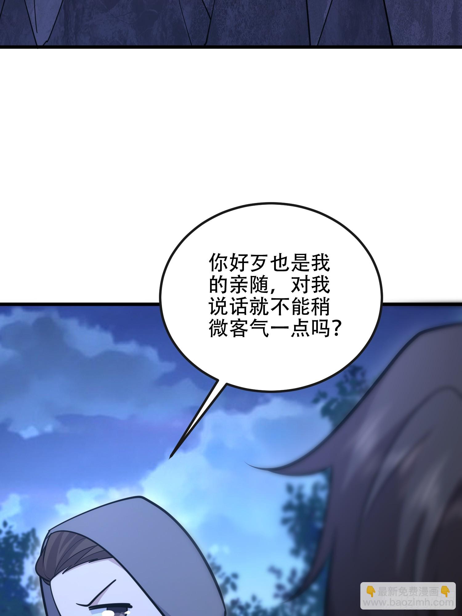 🍼第一序列 585 巫术练习 第22页