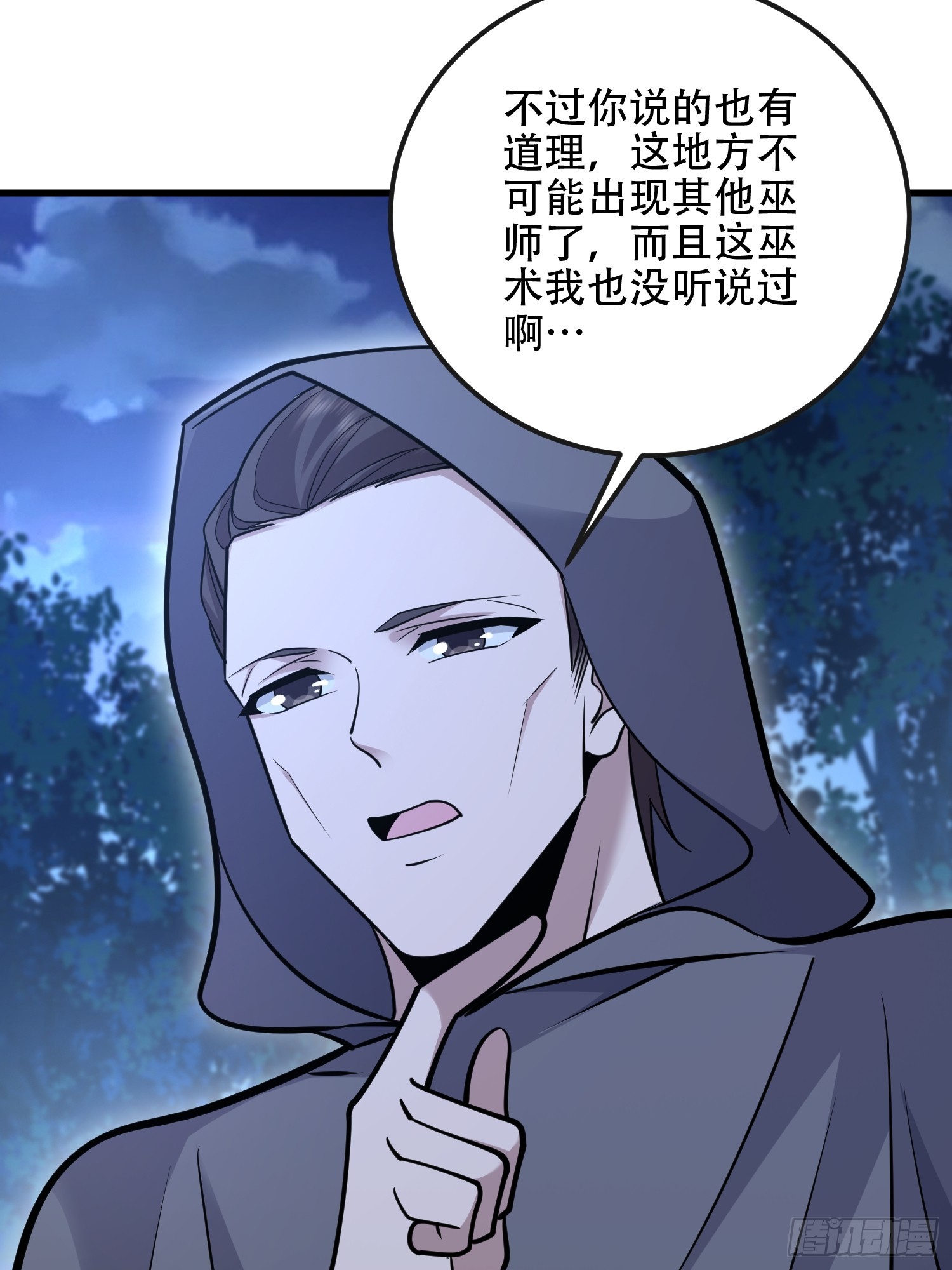 🍼第一序列 585 巫术练习 第24页