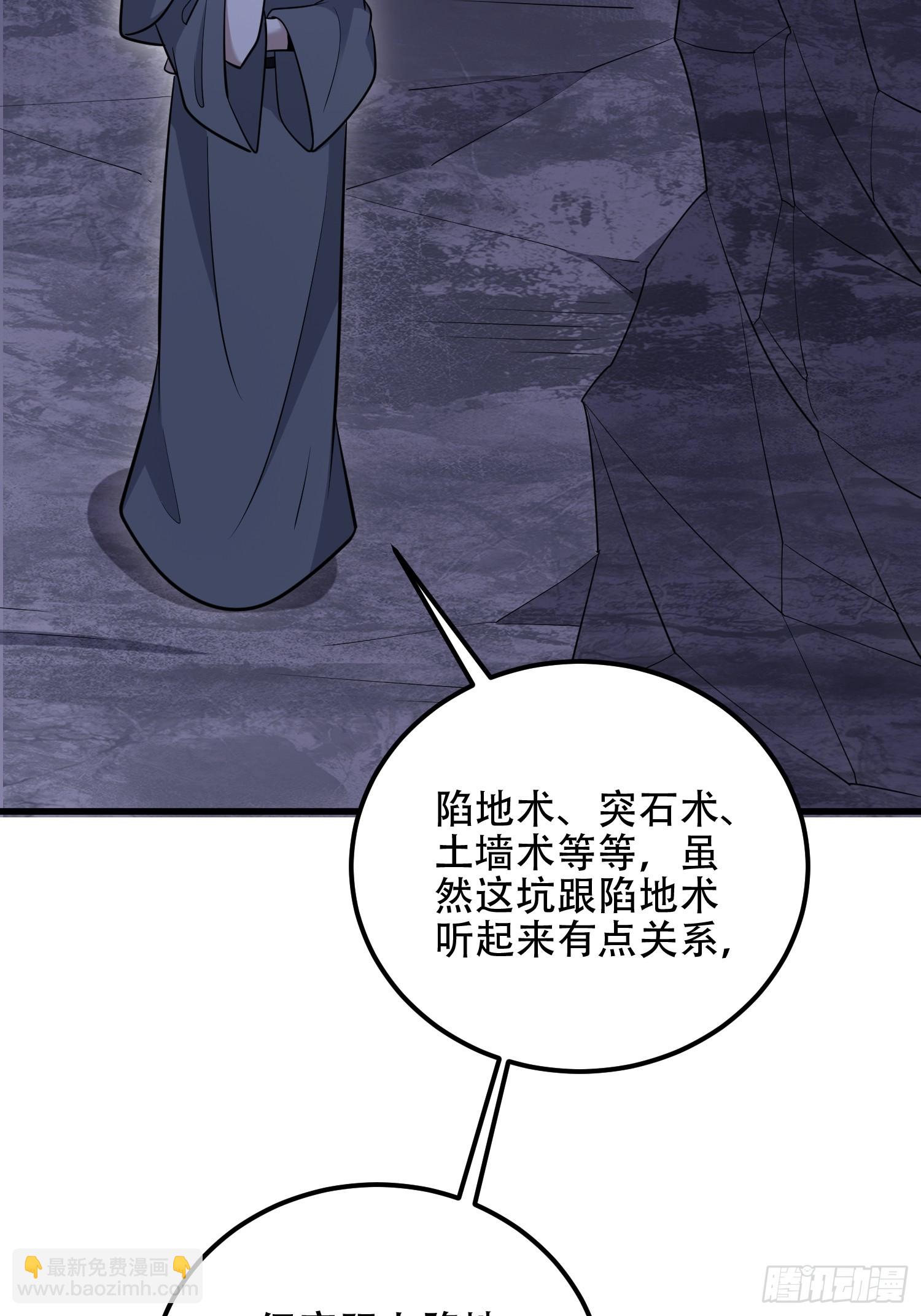 🍼第一序列 585 巫术练习 第27页