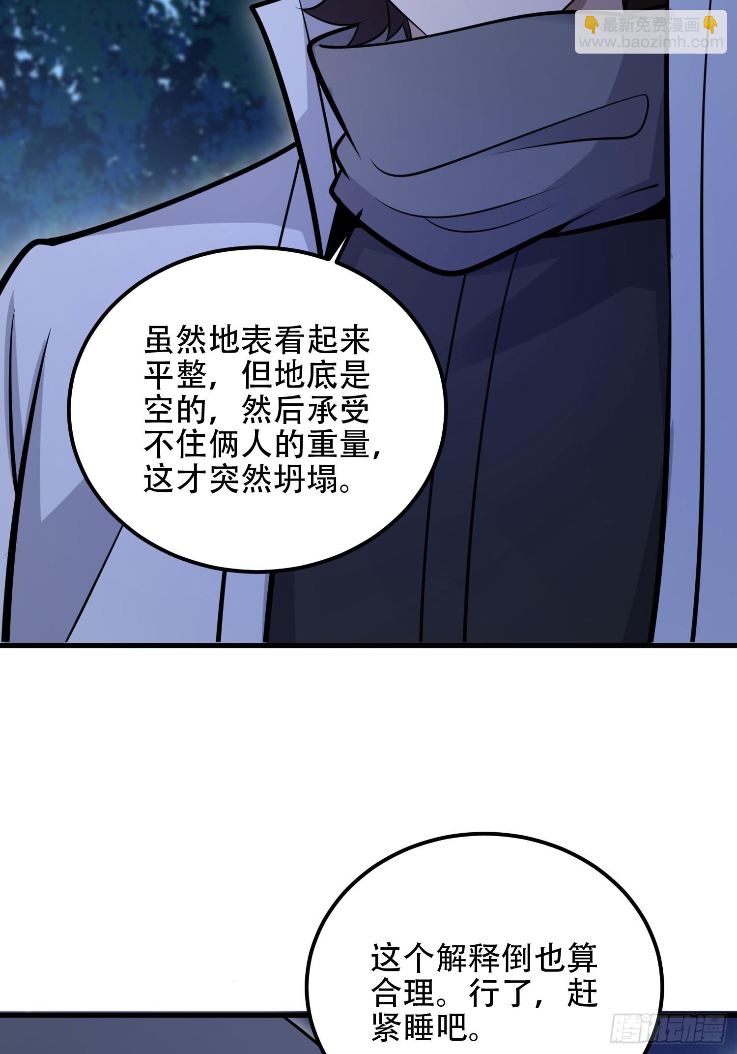 🍼第一序列 585 巫术练习 第29页