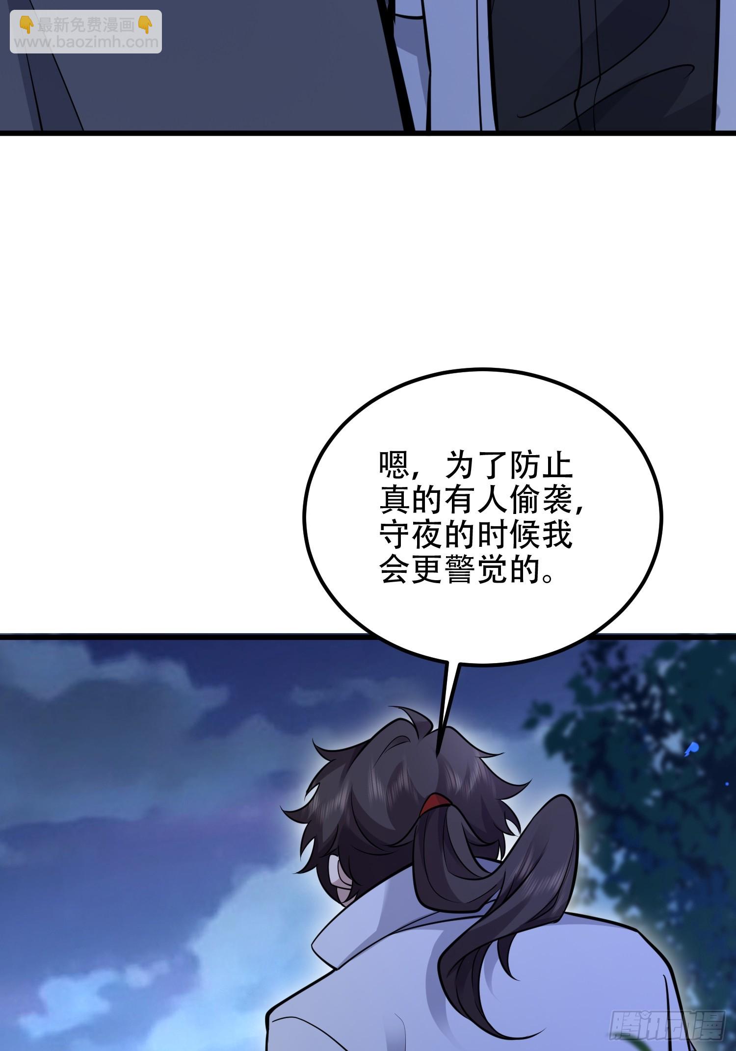 🍼第一序列 585 巫术练习 第31页