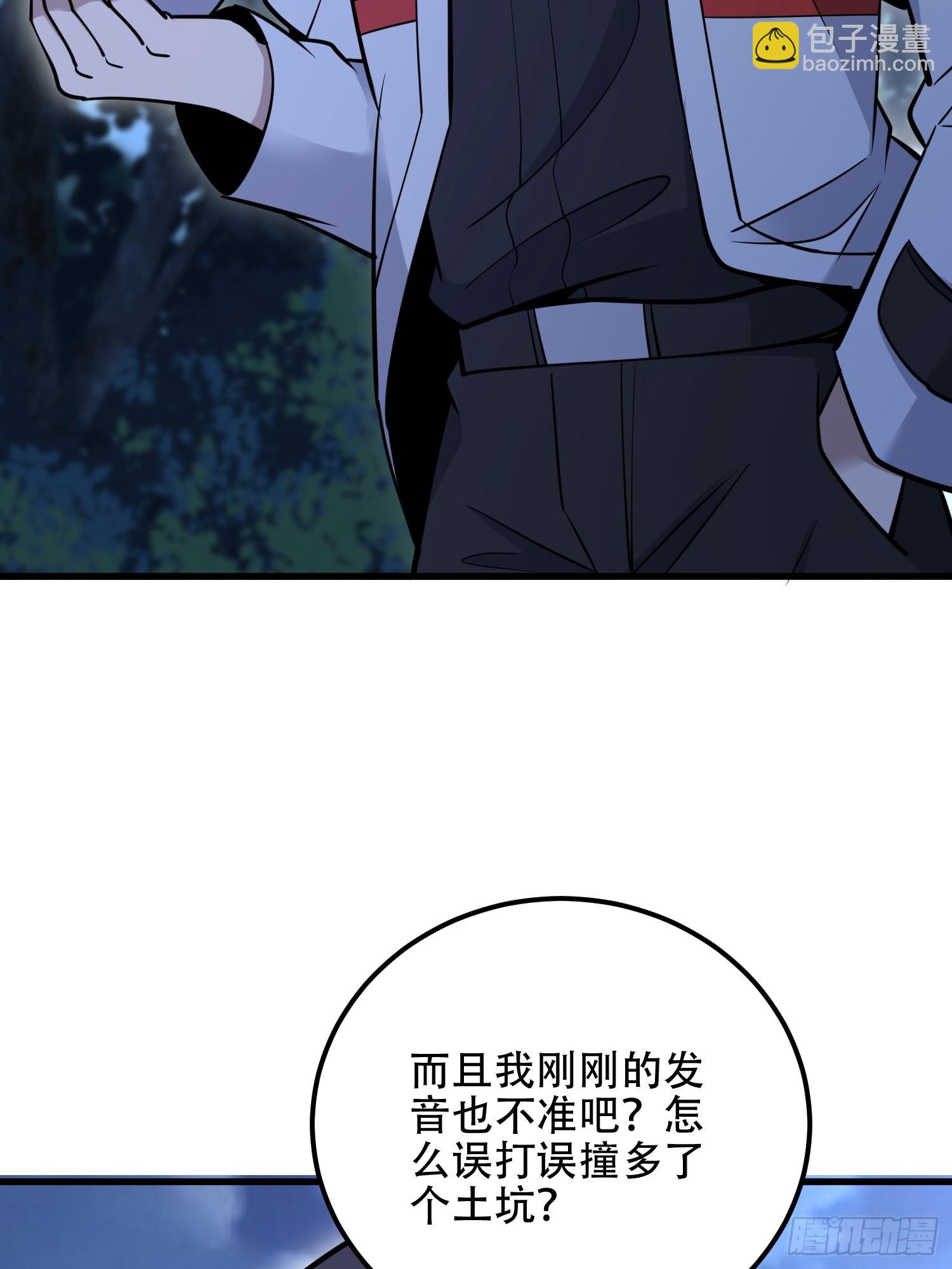 🍼第一序列 585 巫术练习 第46页