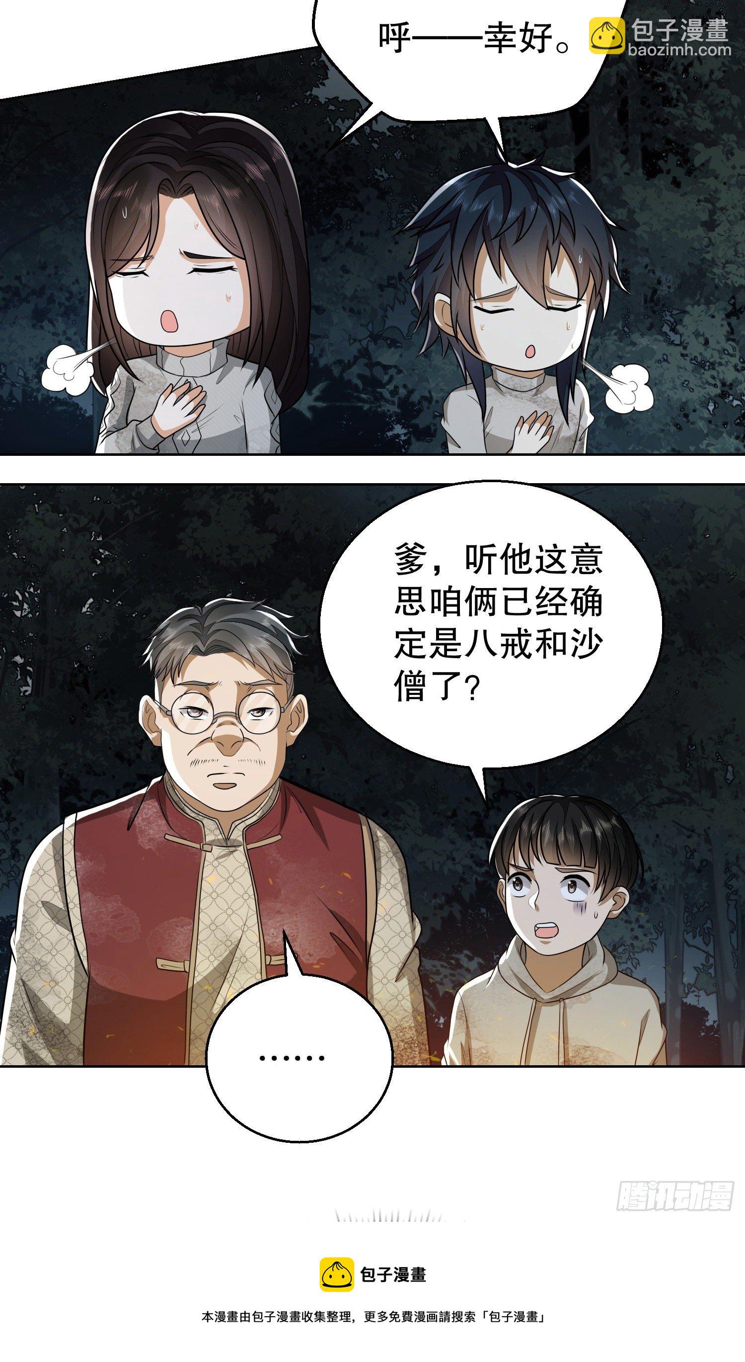 🍼第一序列 58 软禁 第21页