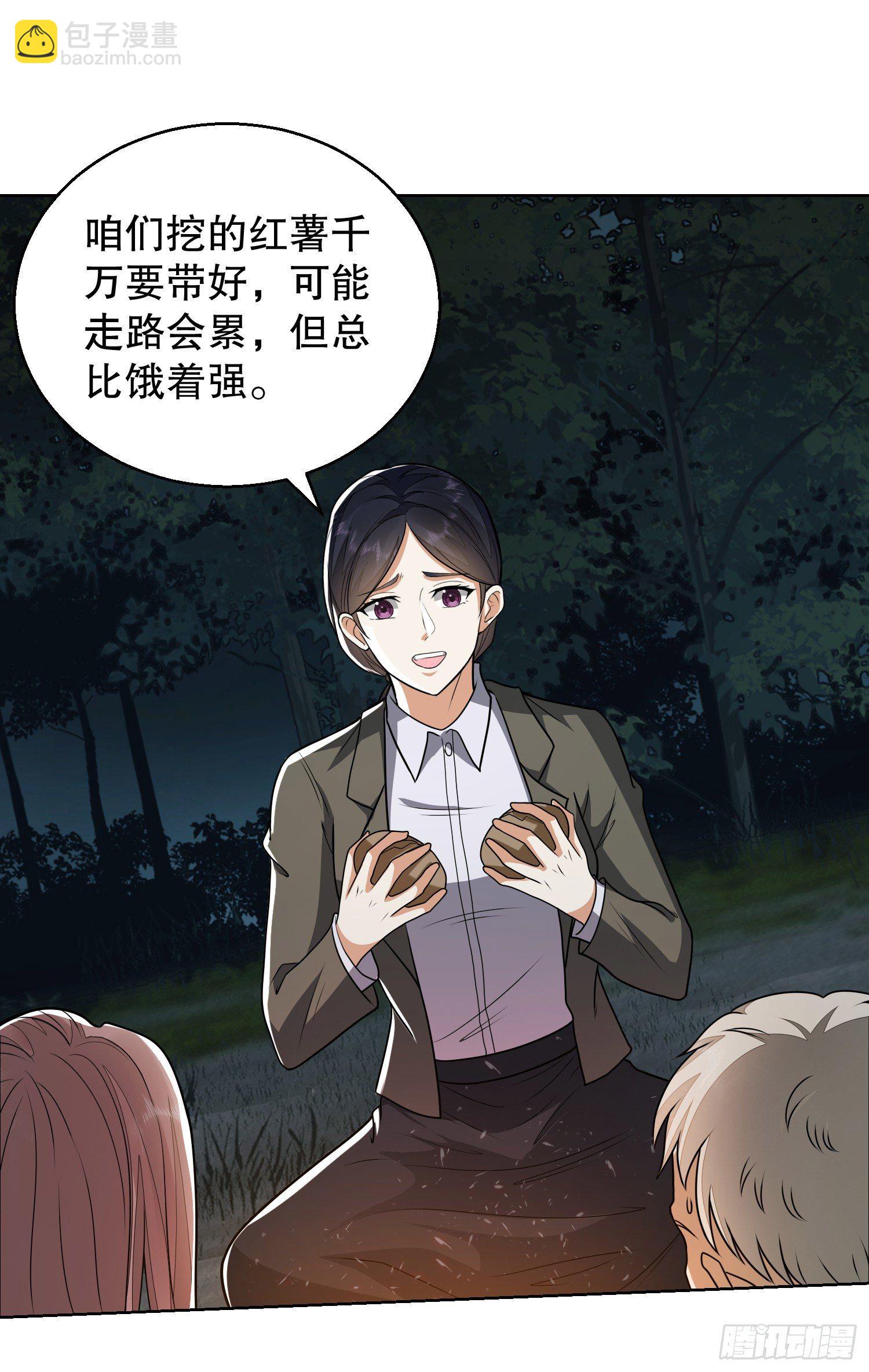 🍼第一序列 58 软禁 第23页