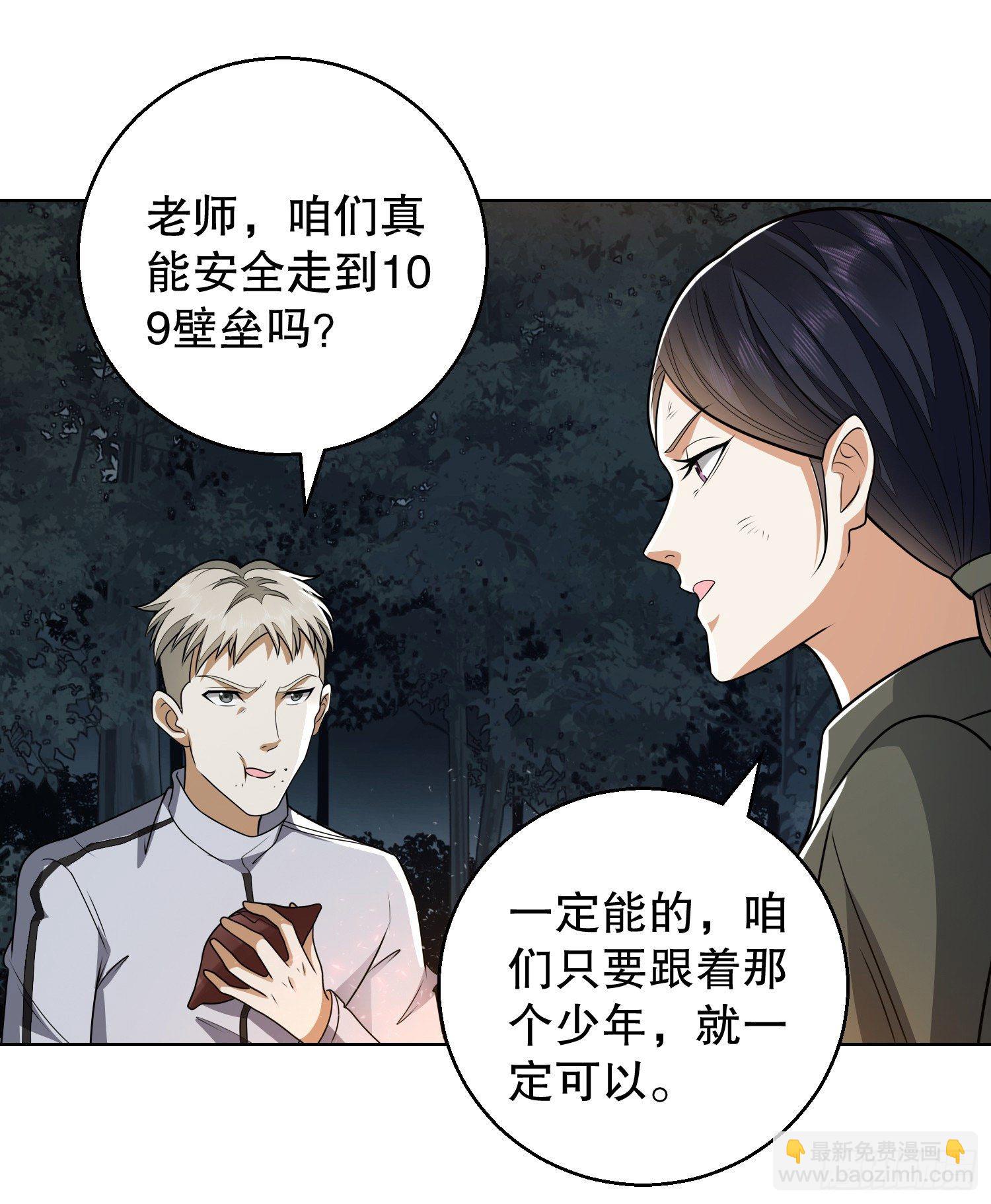 🍼第一序列 58 软禁 第24页