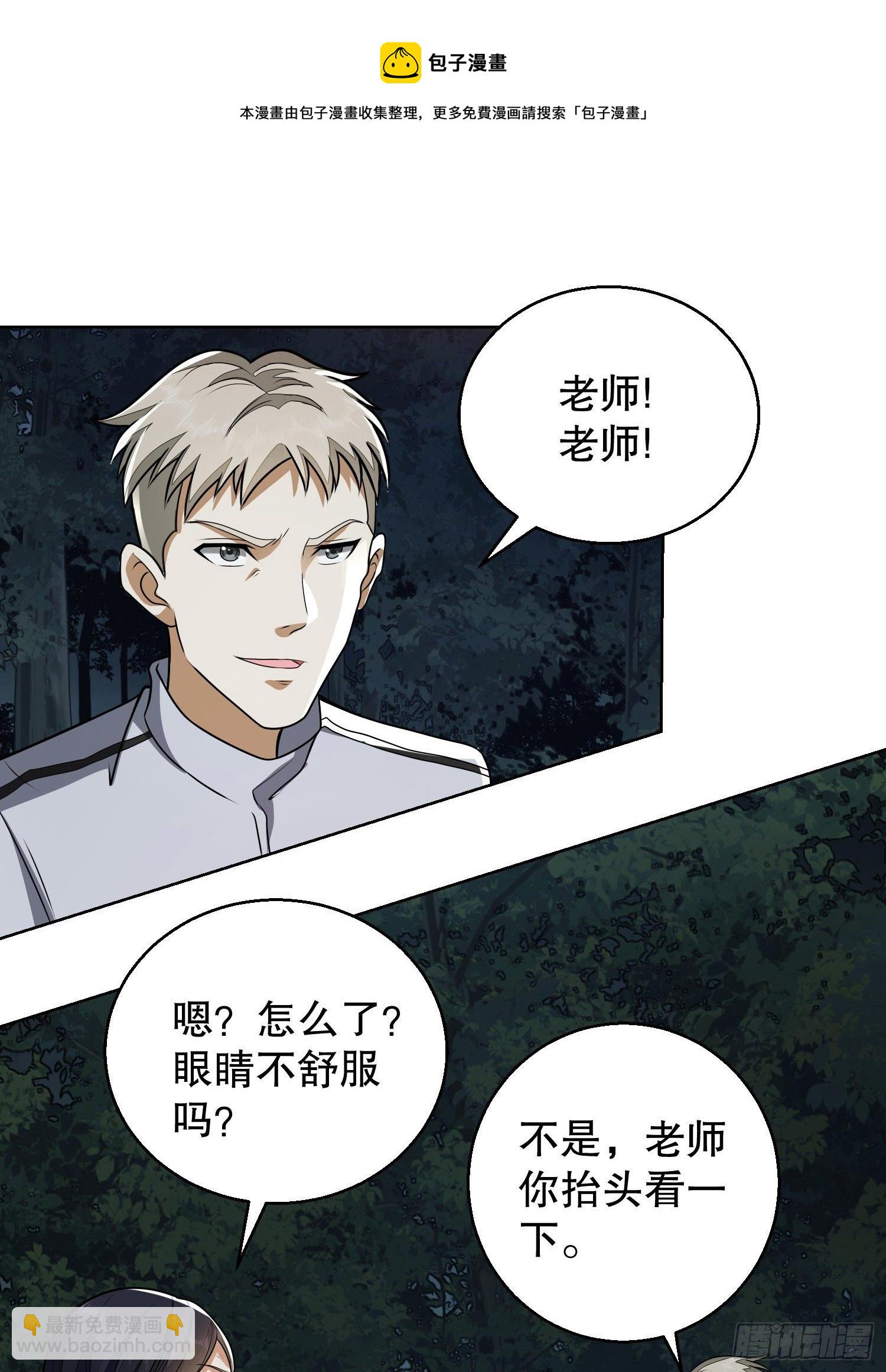 🍼第一序列 58 软禁 第25页
