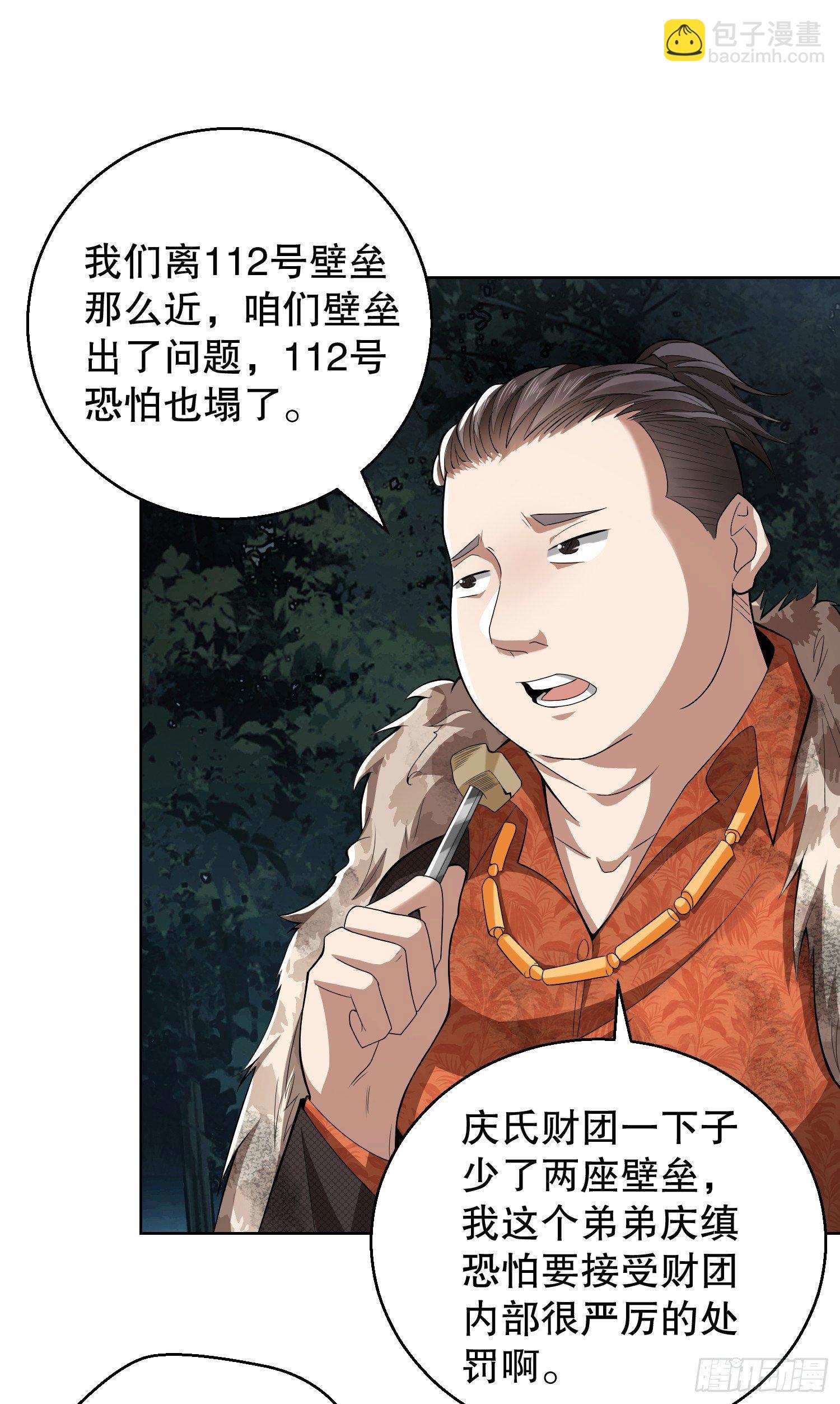 🍼第一序列 58 软禁 第32页