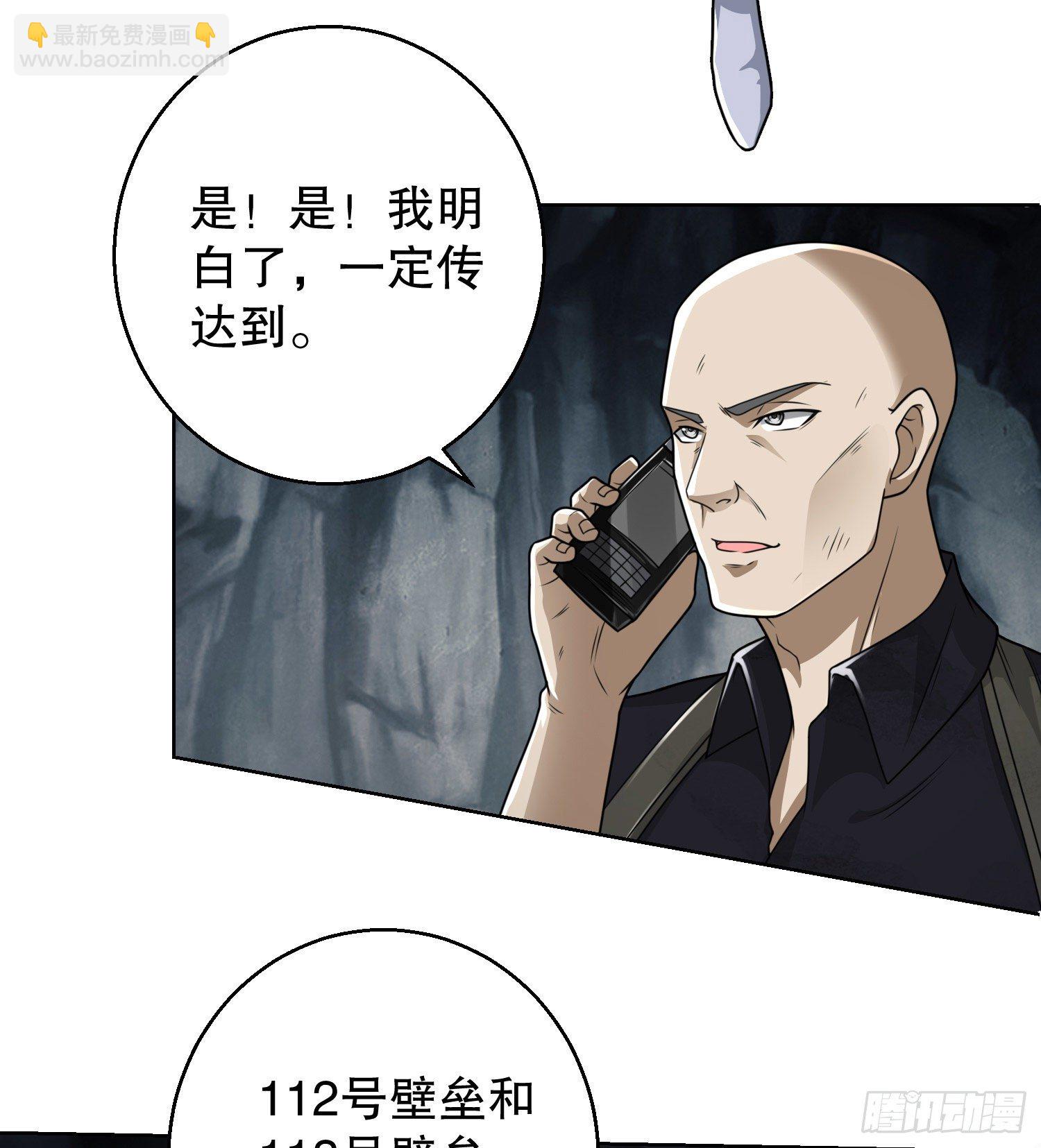 🍼第一序列 58 软禁 第39页