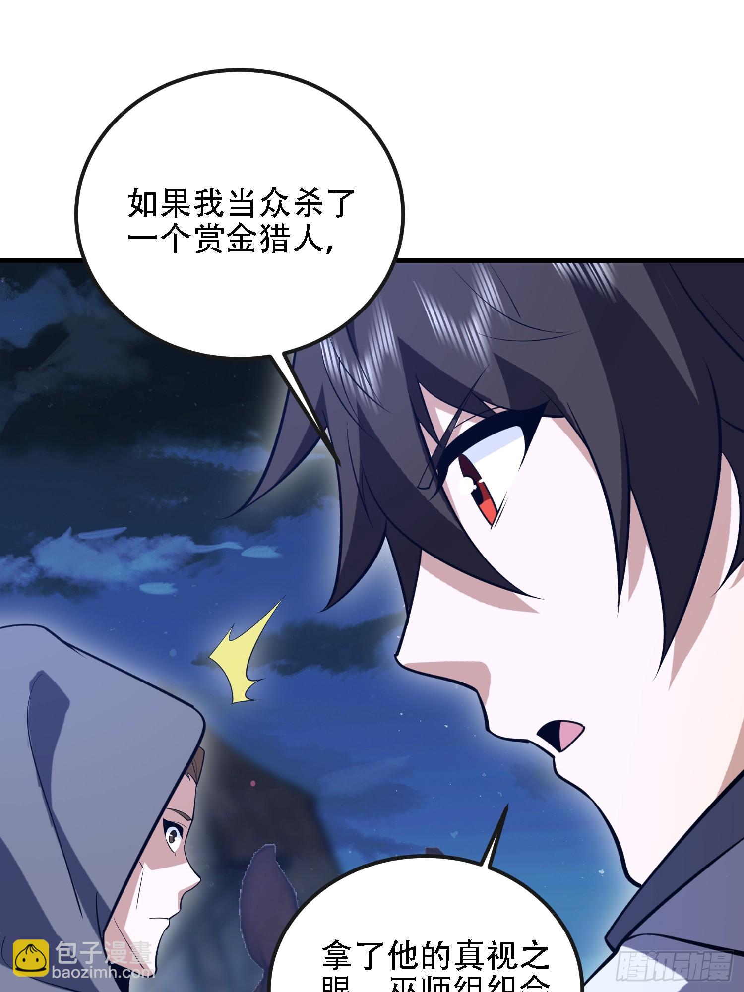 🍼第一序列 587 巫师之书 第16页